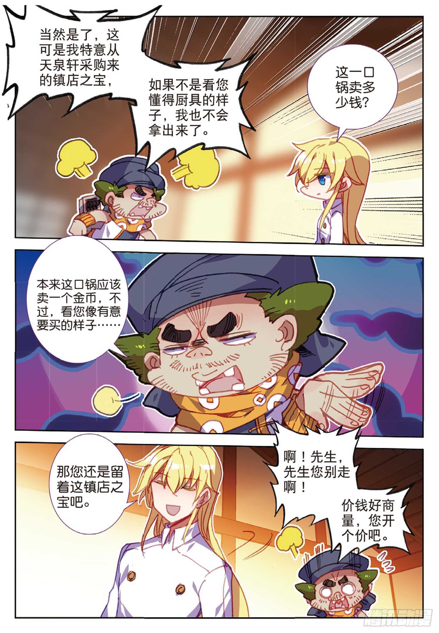 46 伤心的女子（上）11