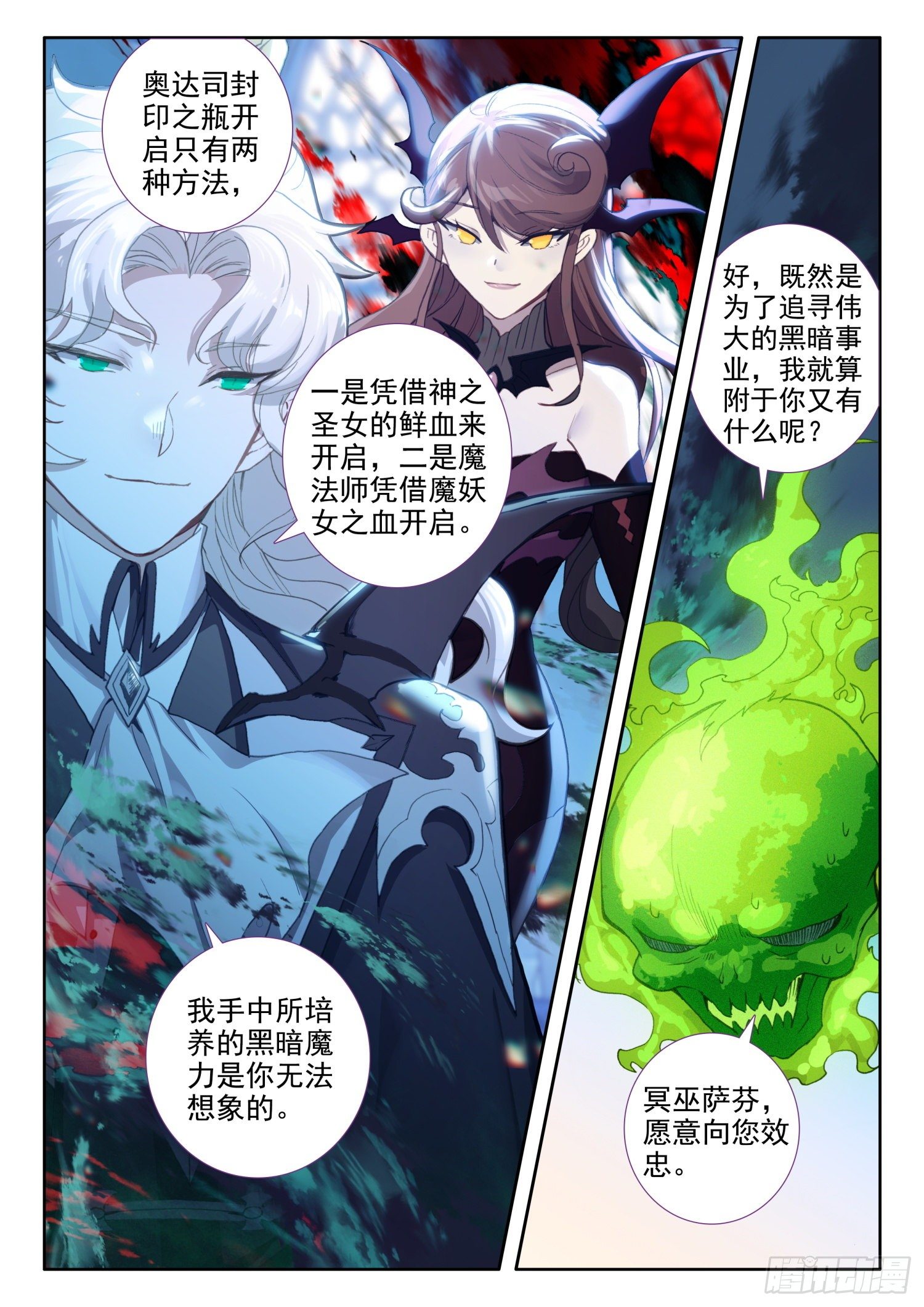 87 千年巫妖（下）10
