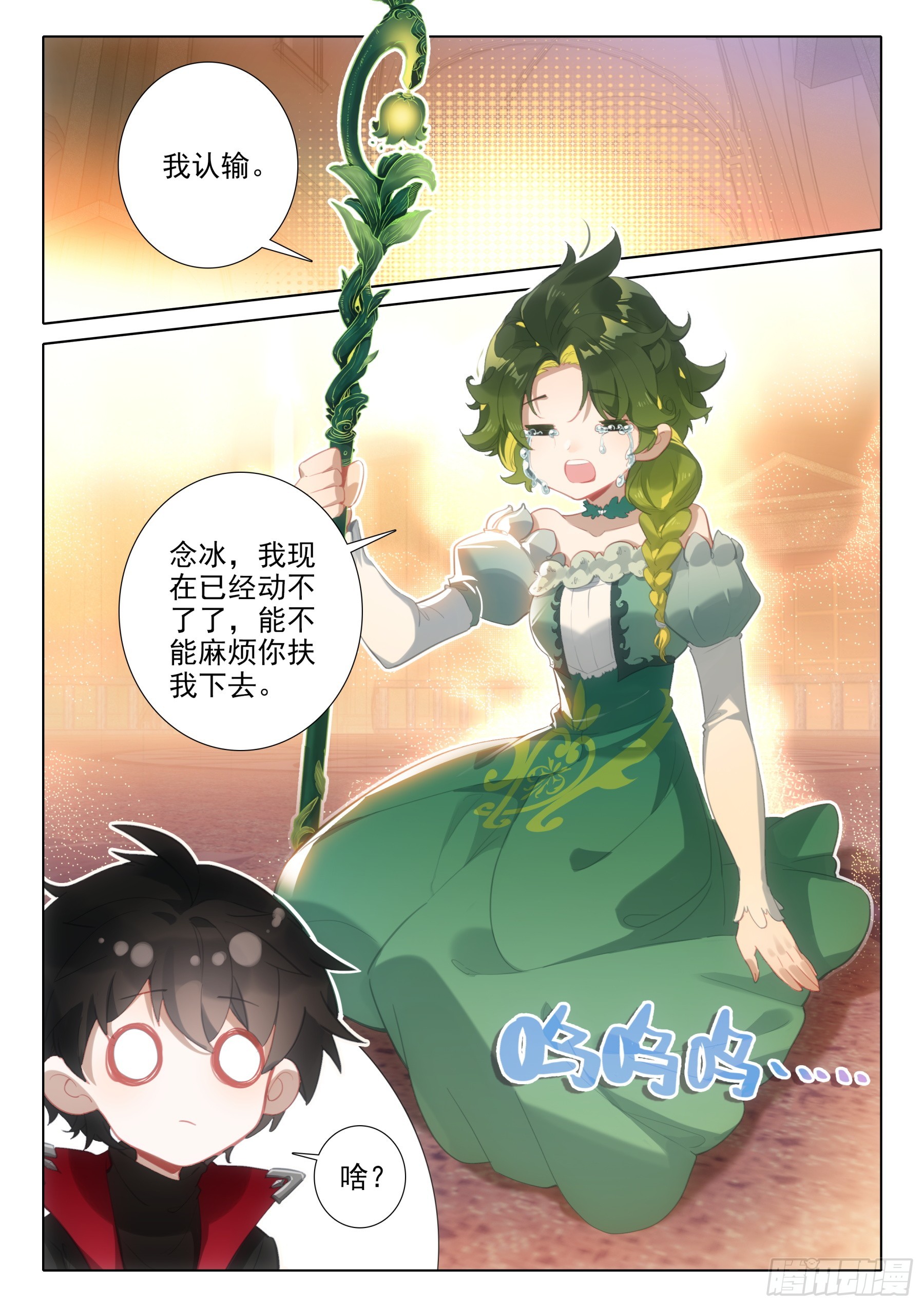 104 冰炎魔劫破（下）6