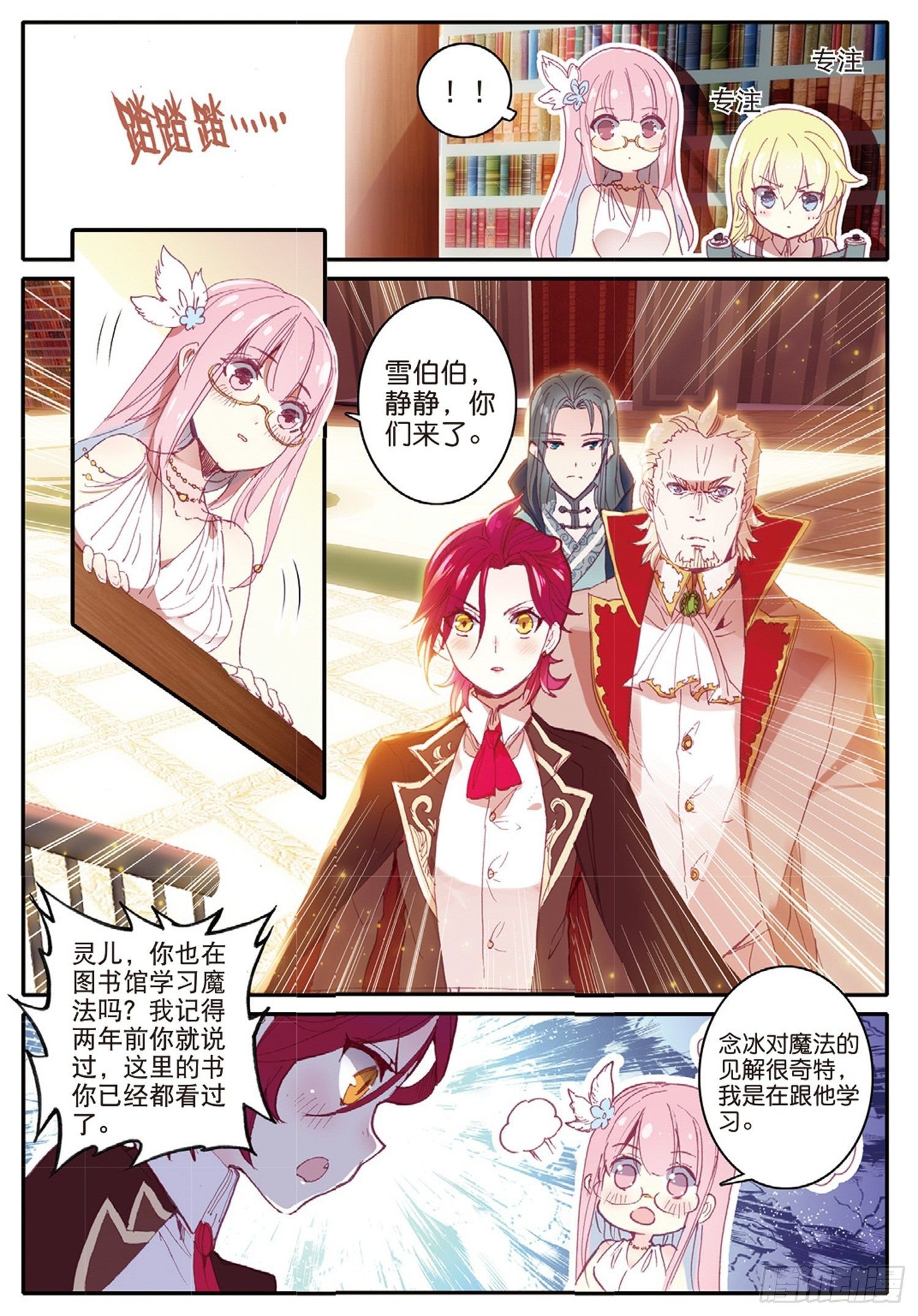 6 炙手可热的男人5