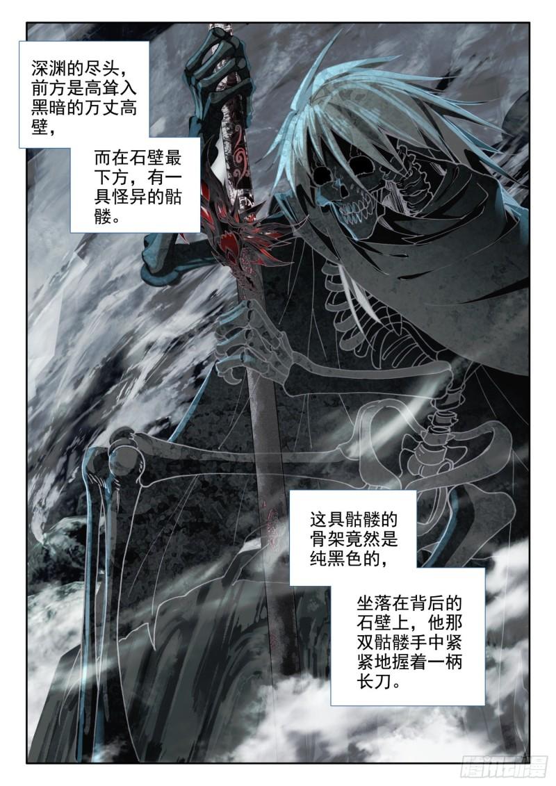 85 噬魔刀（上）8