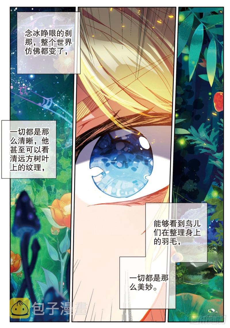 65 出山（下）7