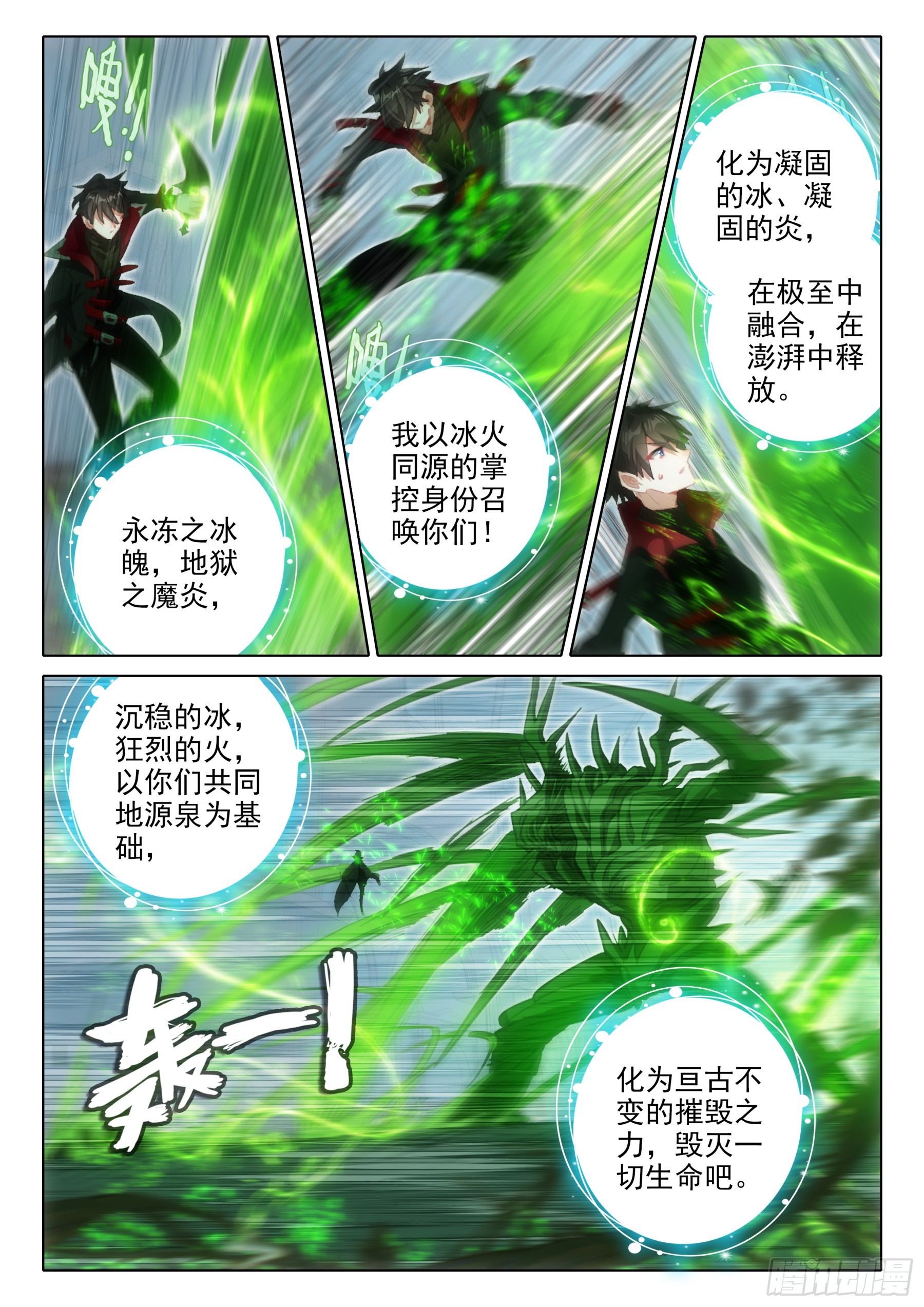 103 天命之女（下）8