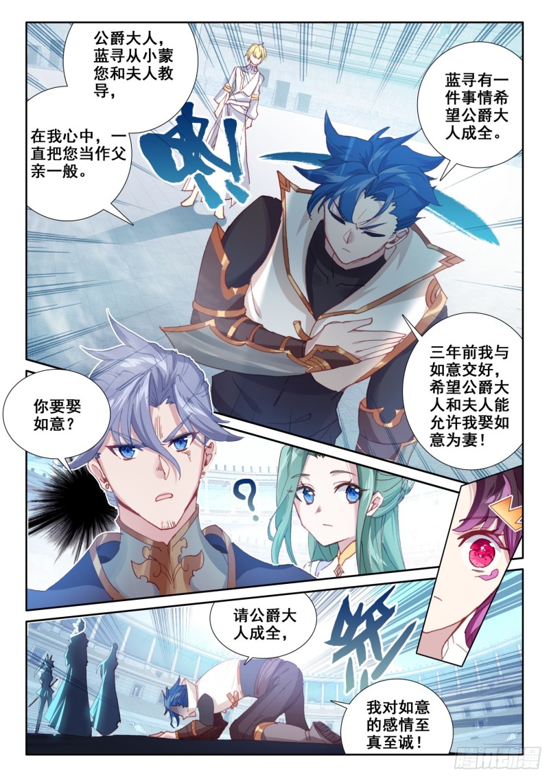 68 误会（上）9