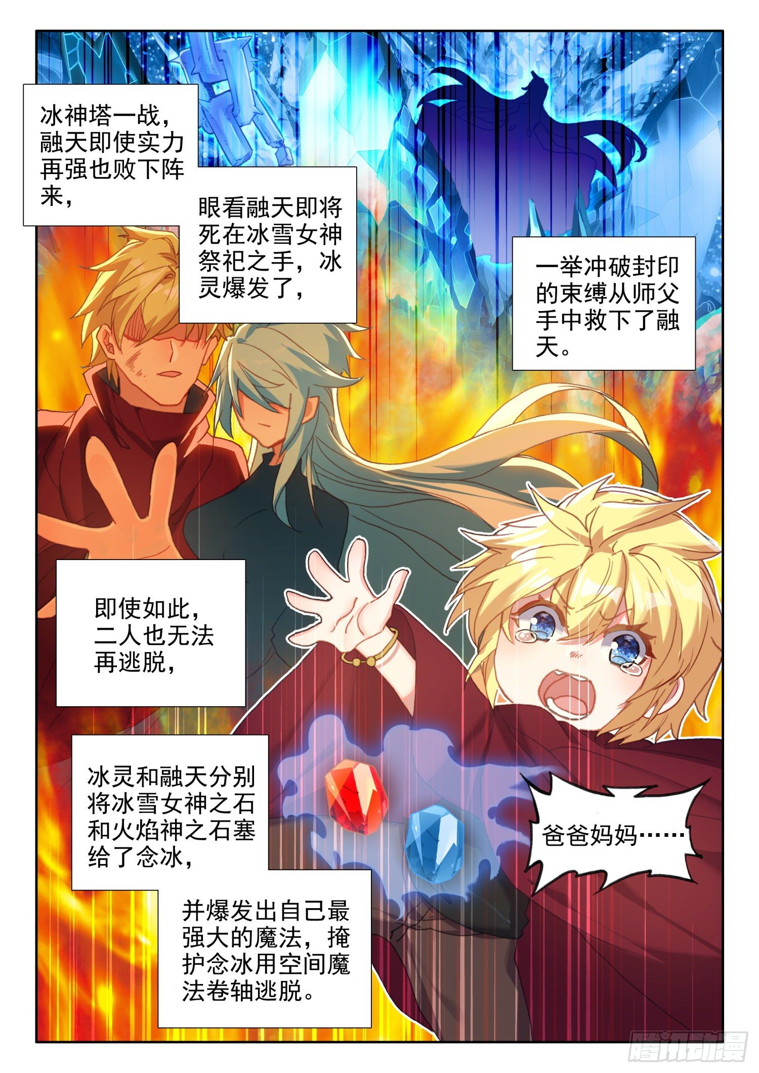 87 千年巫妖（上）7