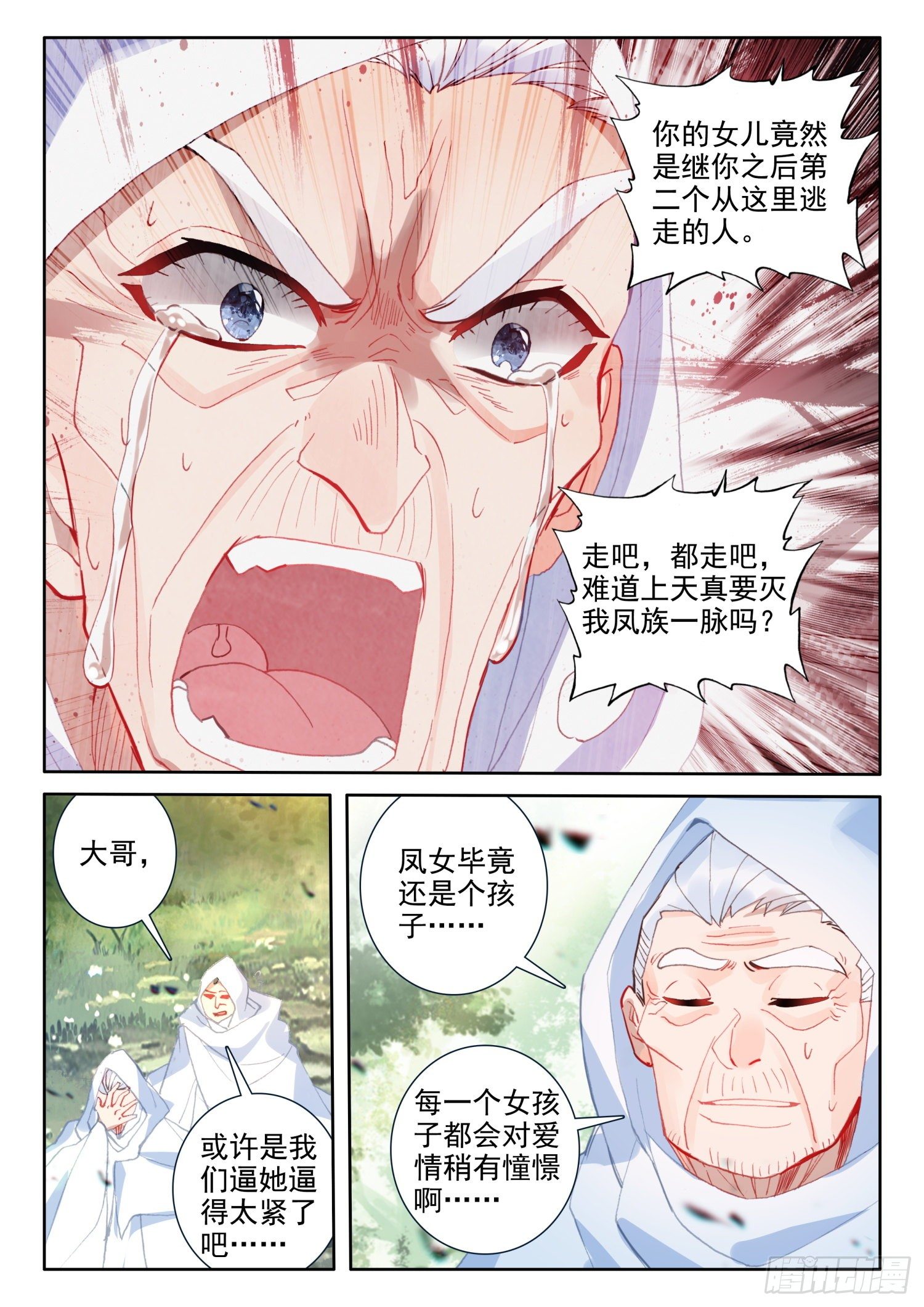 86 重临都天城（上）2