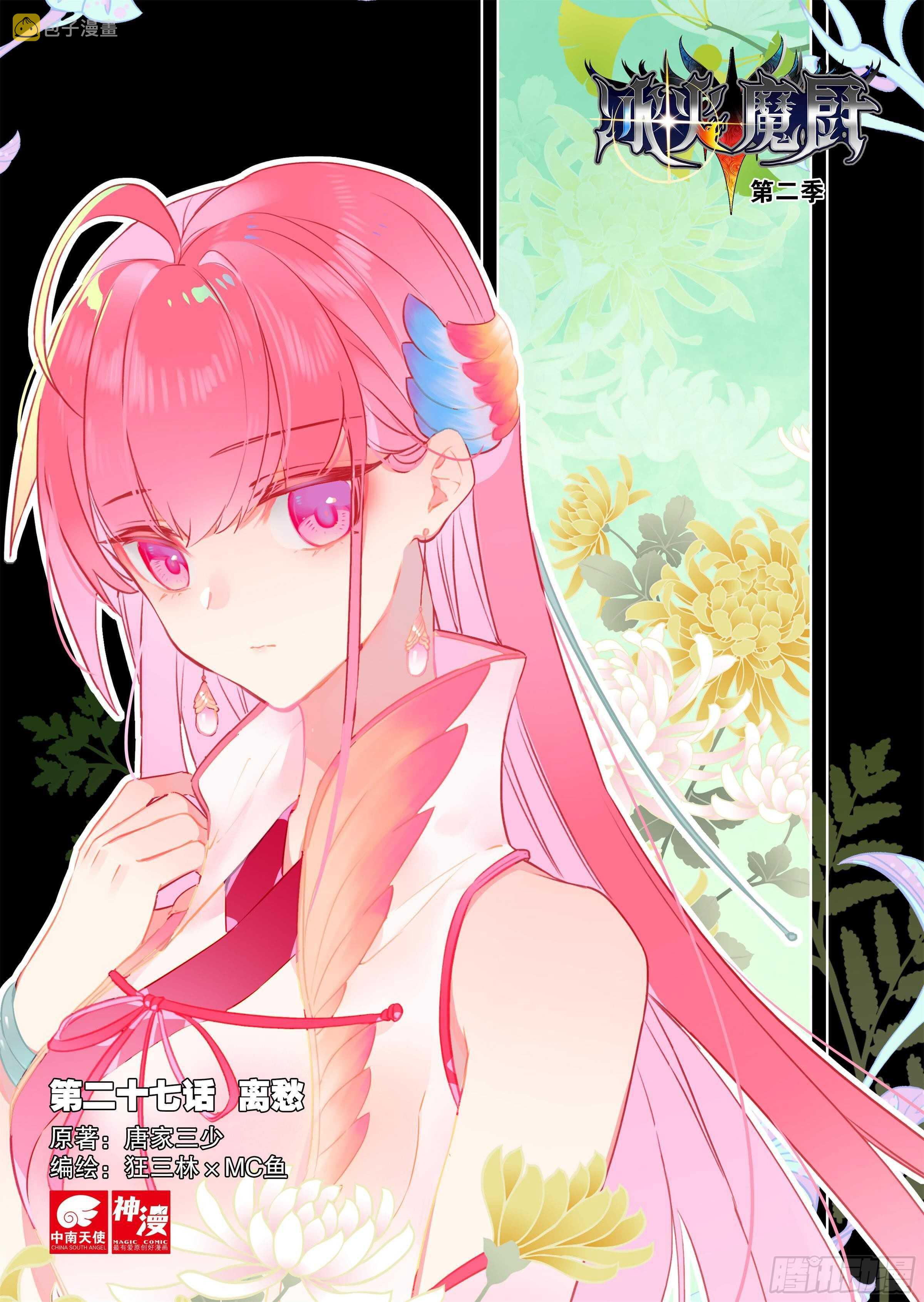 27 离愁（上）0