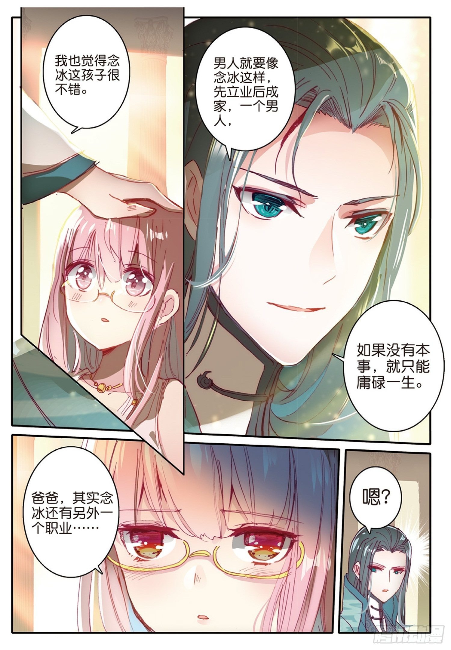 5 休想从我身边逃走5