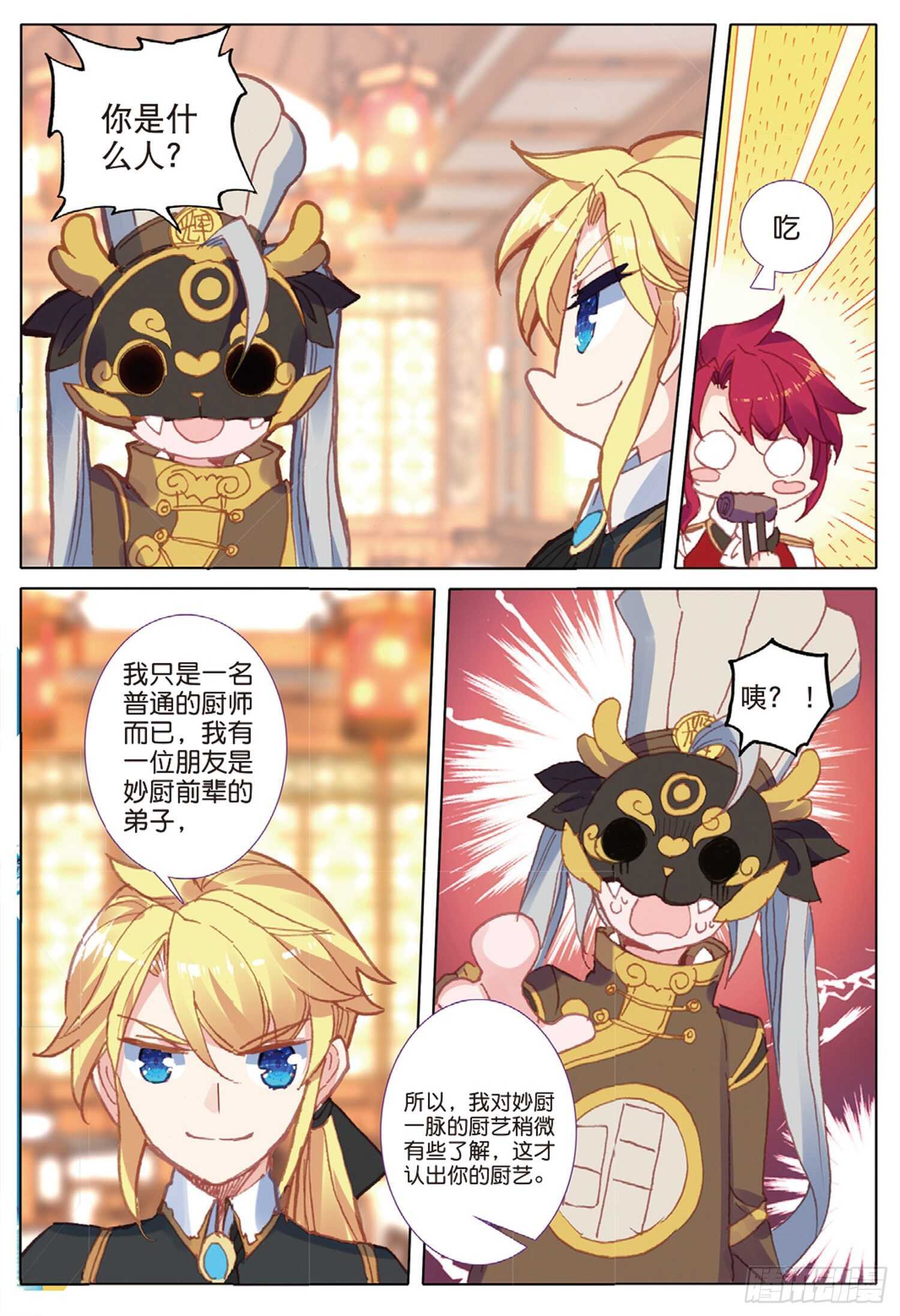 38 顶级面点（下）6