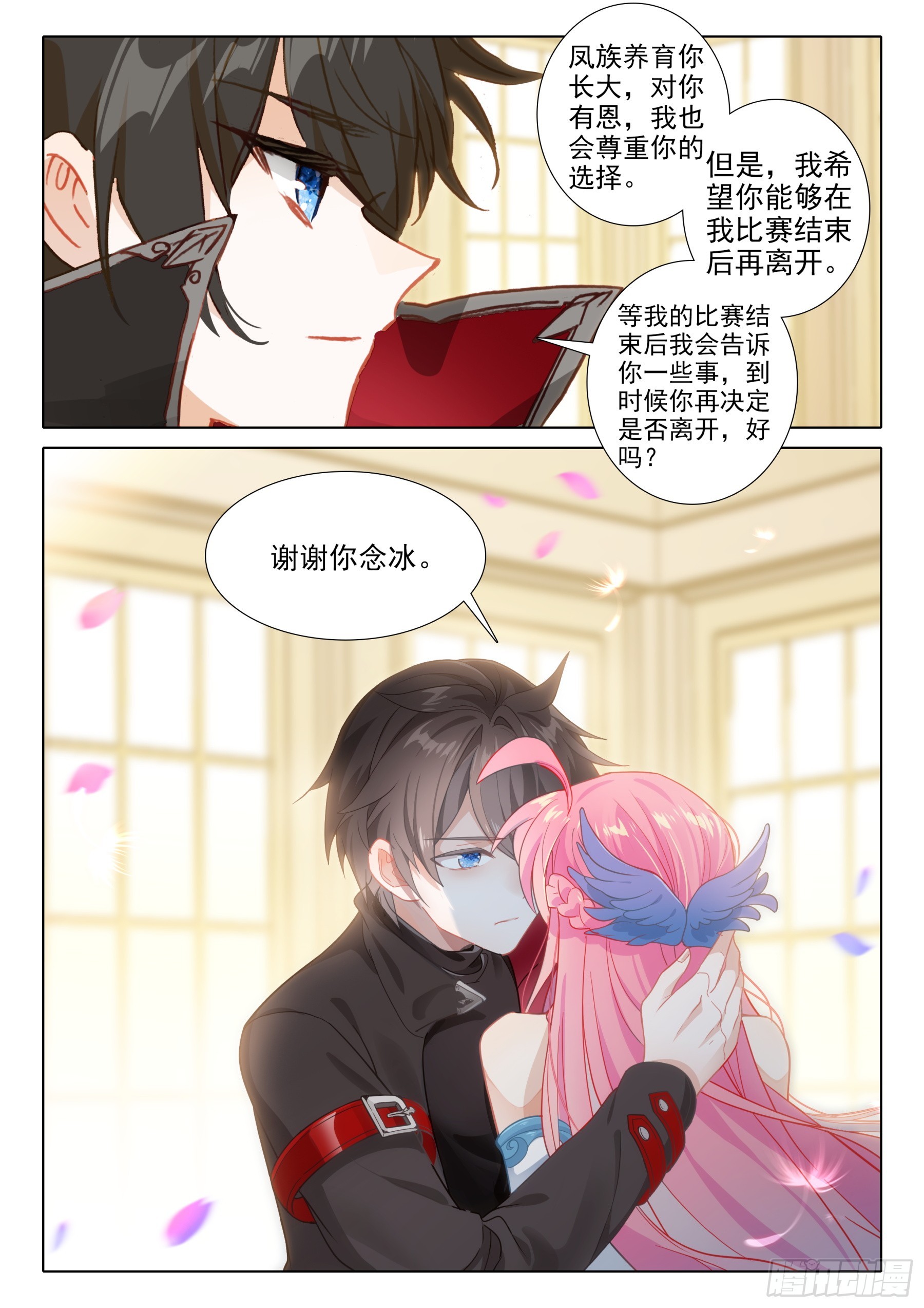 106 先天领域（下）6