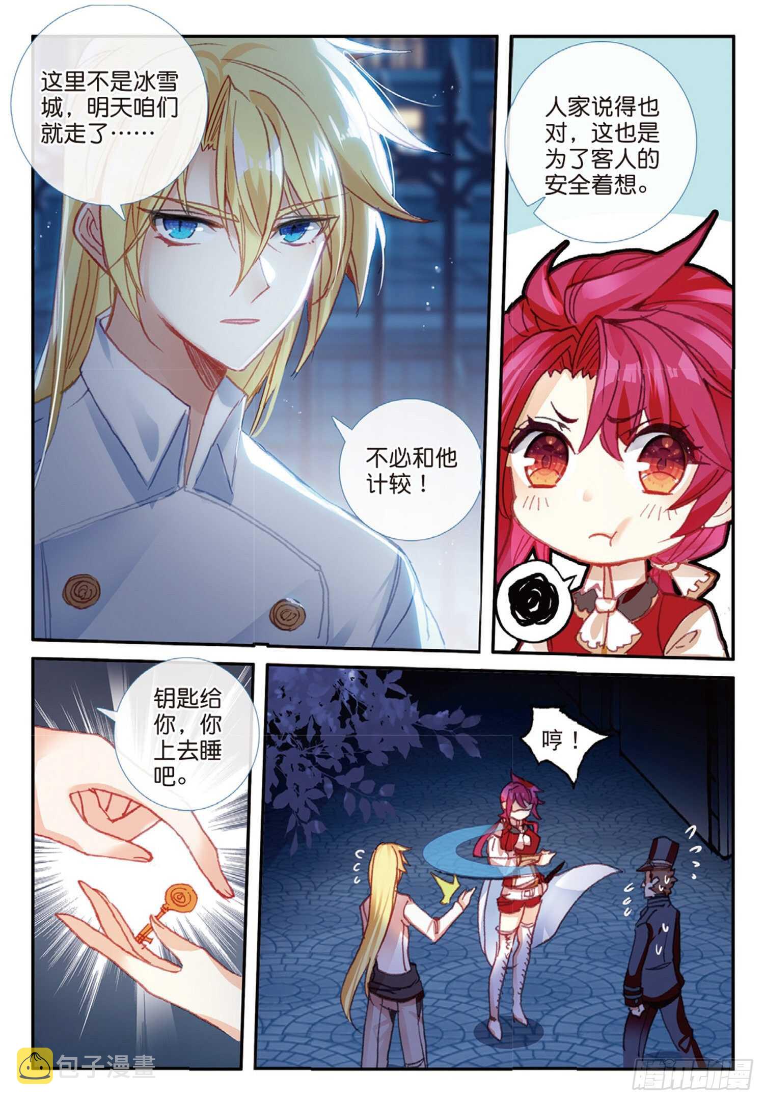 43 误入歧途（上）3