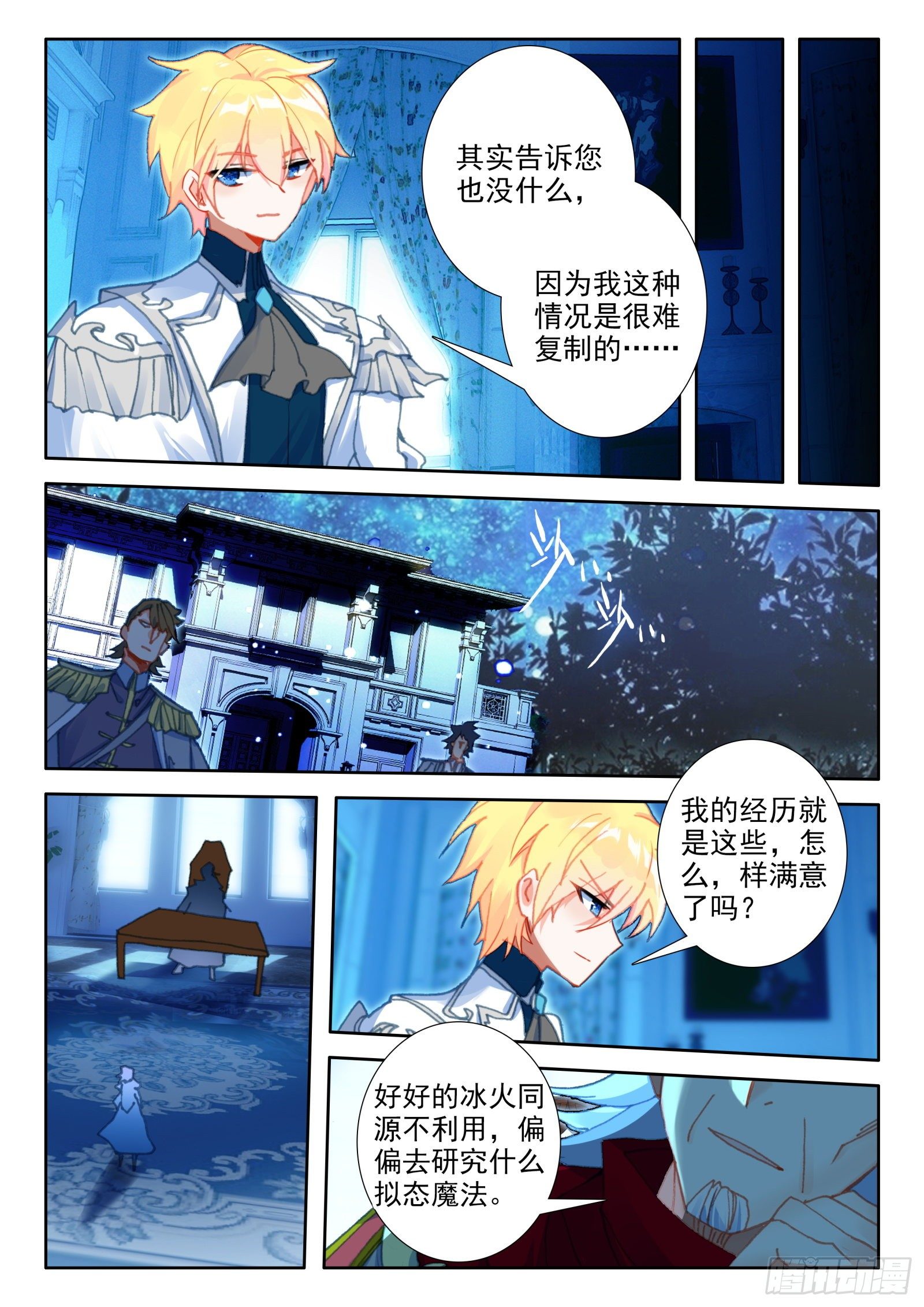 91 代价（下）7
