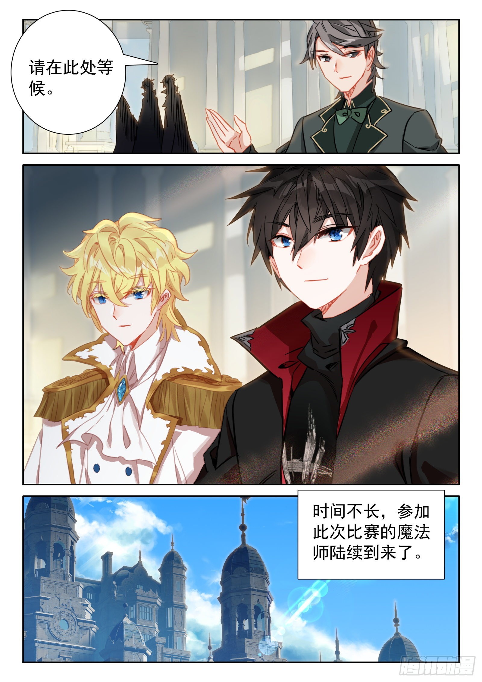 97 新锐魔法师大赛（下）3