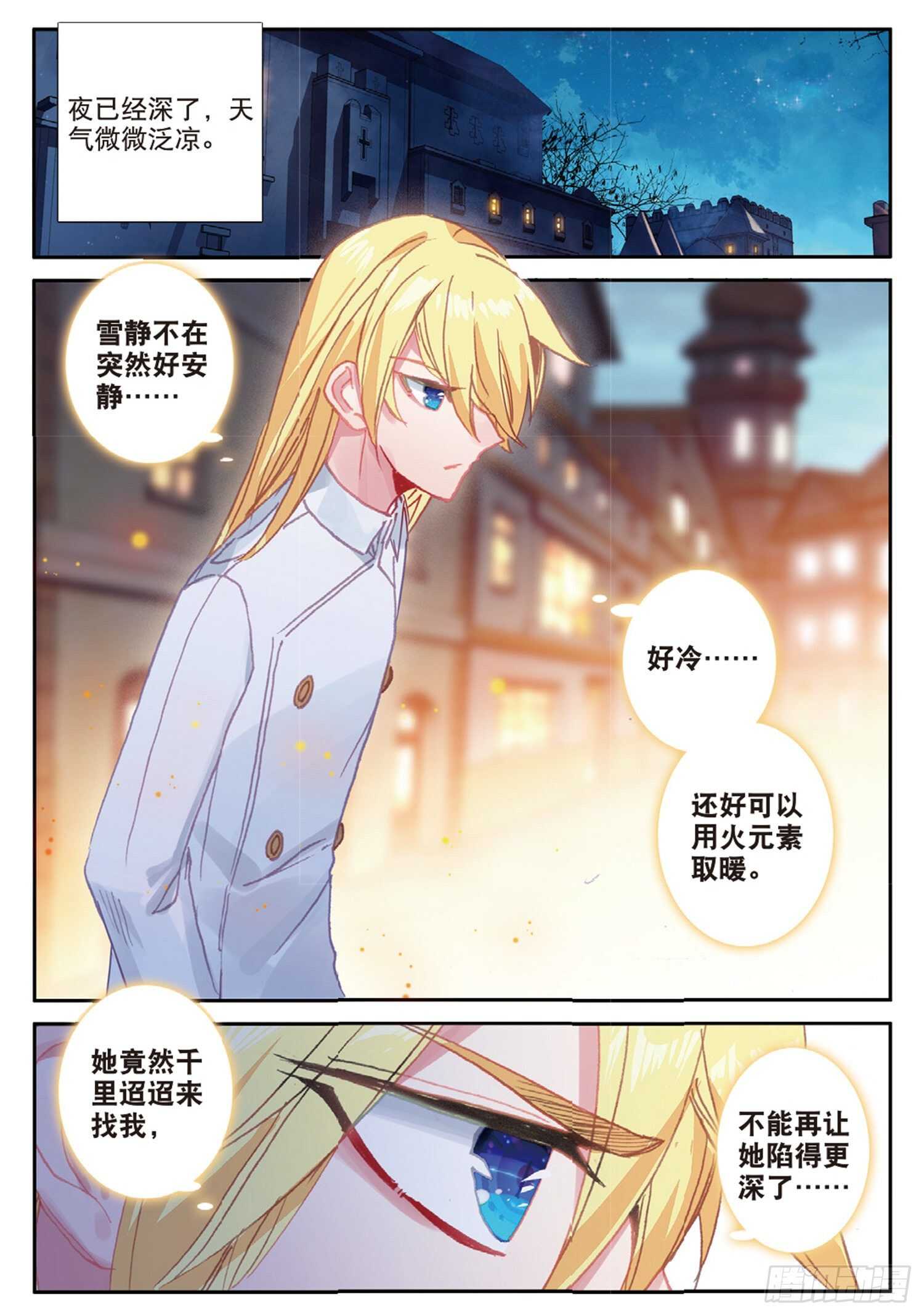 43 误入歧途（上）6