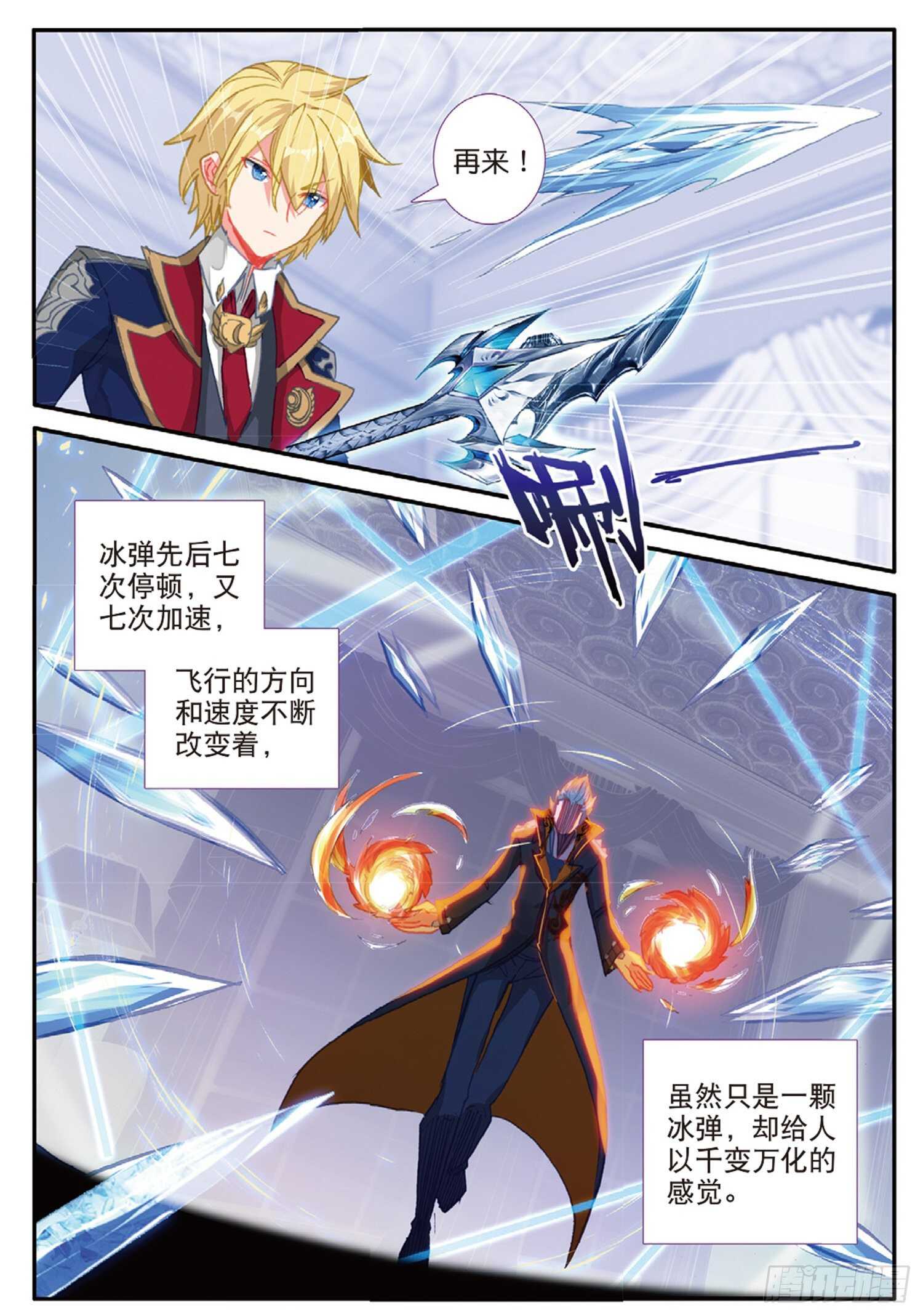 52 最强魔导士（下）8