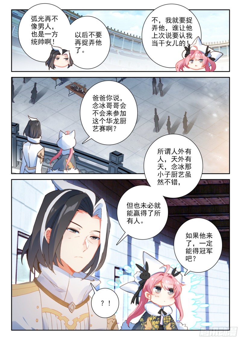 75 猫猫（上）8