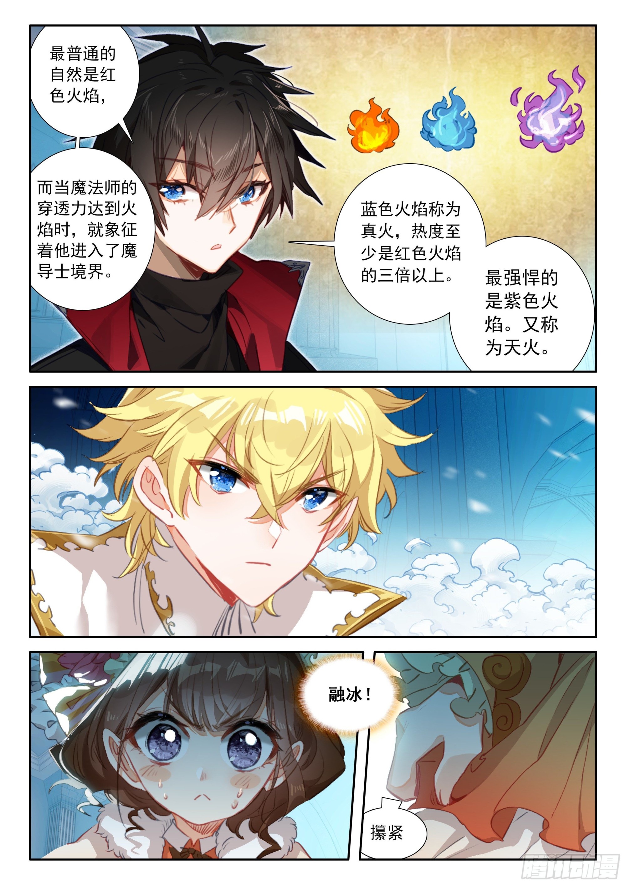99 连胜（下）5