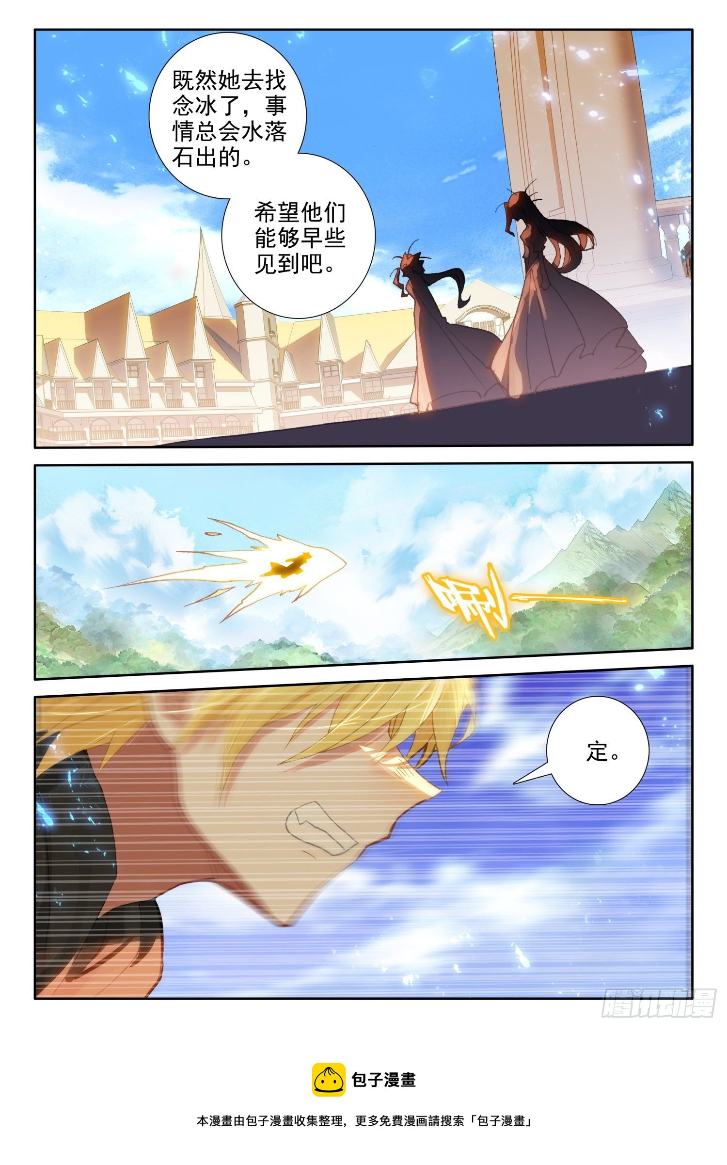 86 重临都天城（上）11