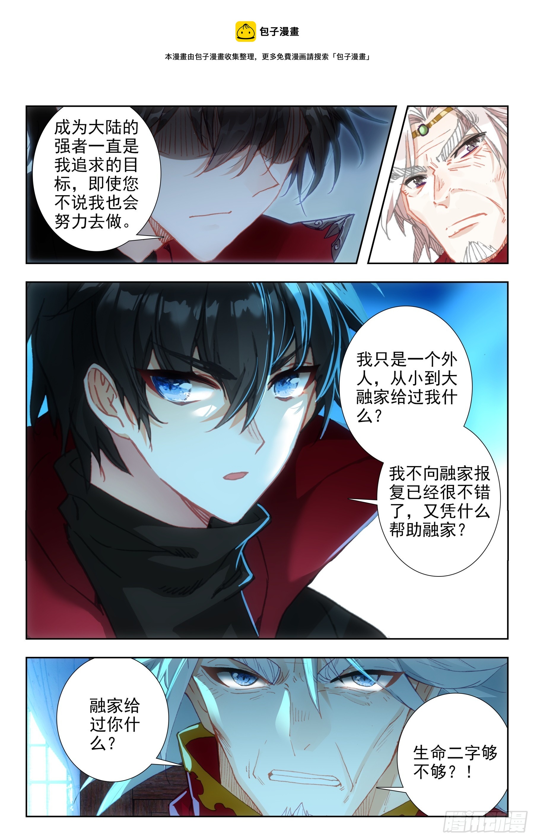 105 融家（下）0