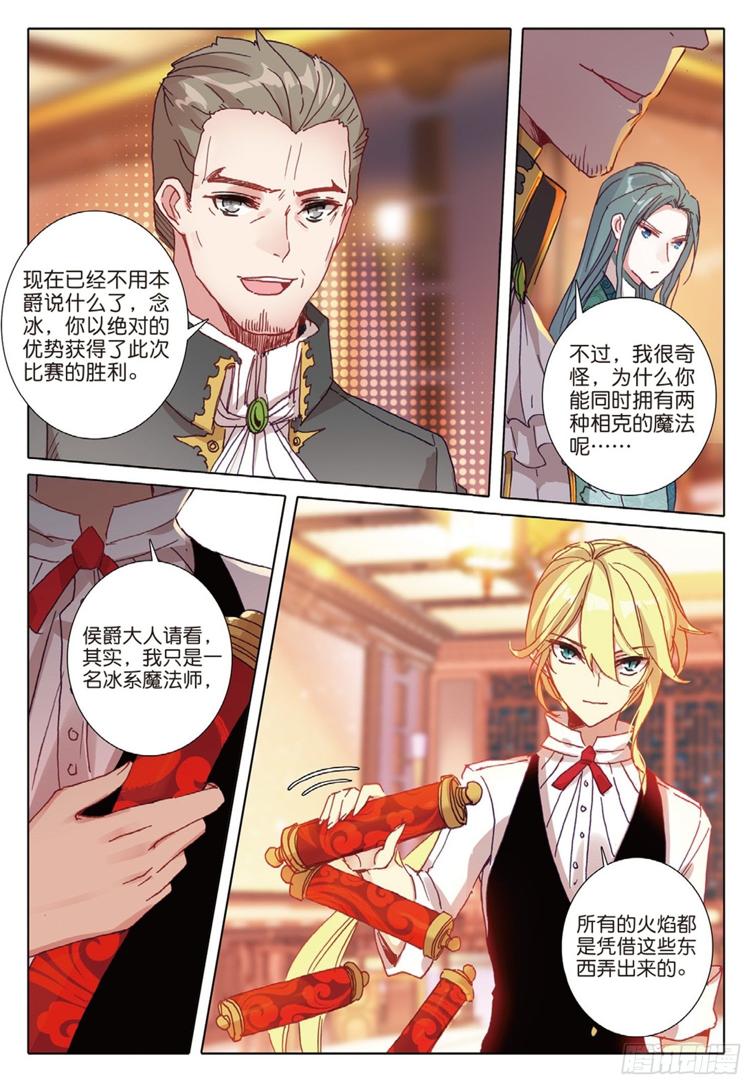 17 完美比赛10