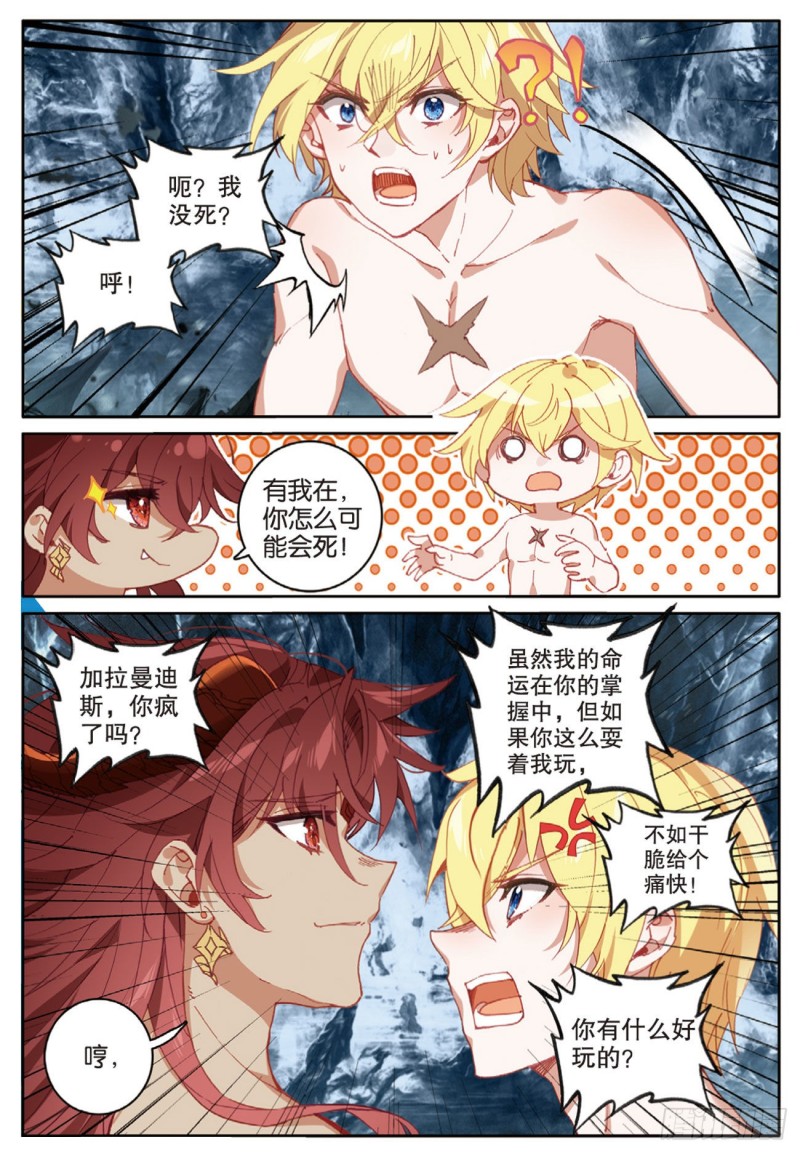 65 出山（上）2