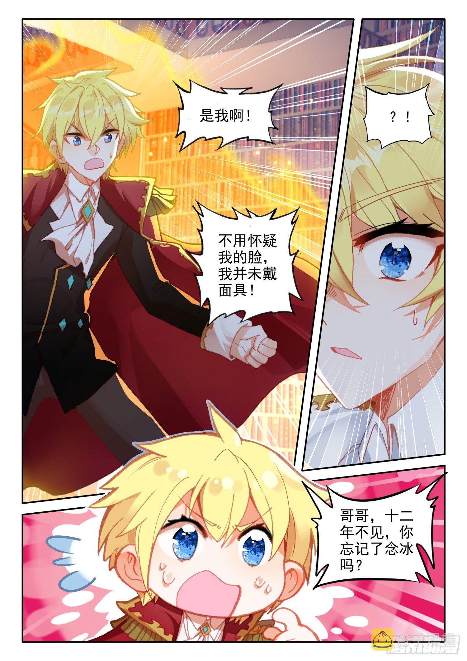 88 血浓于水（上）8