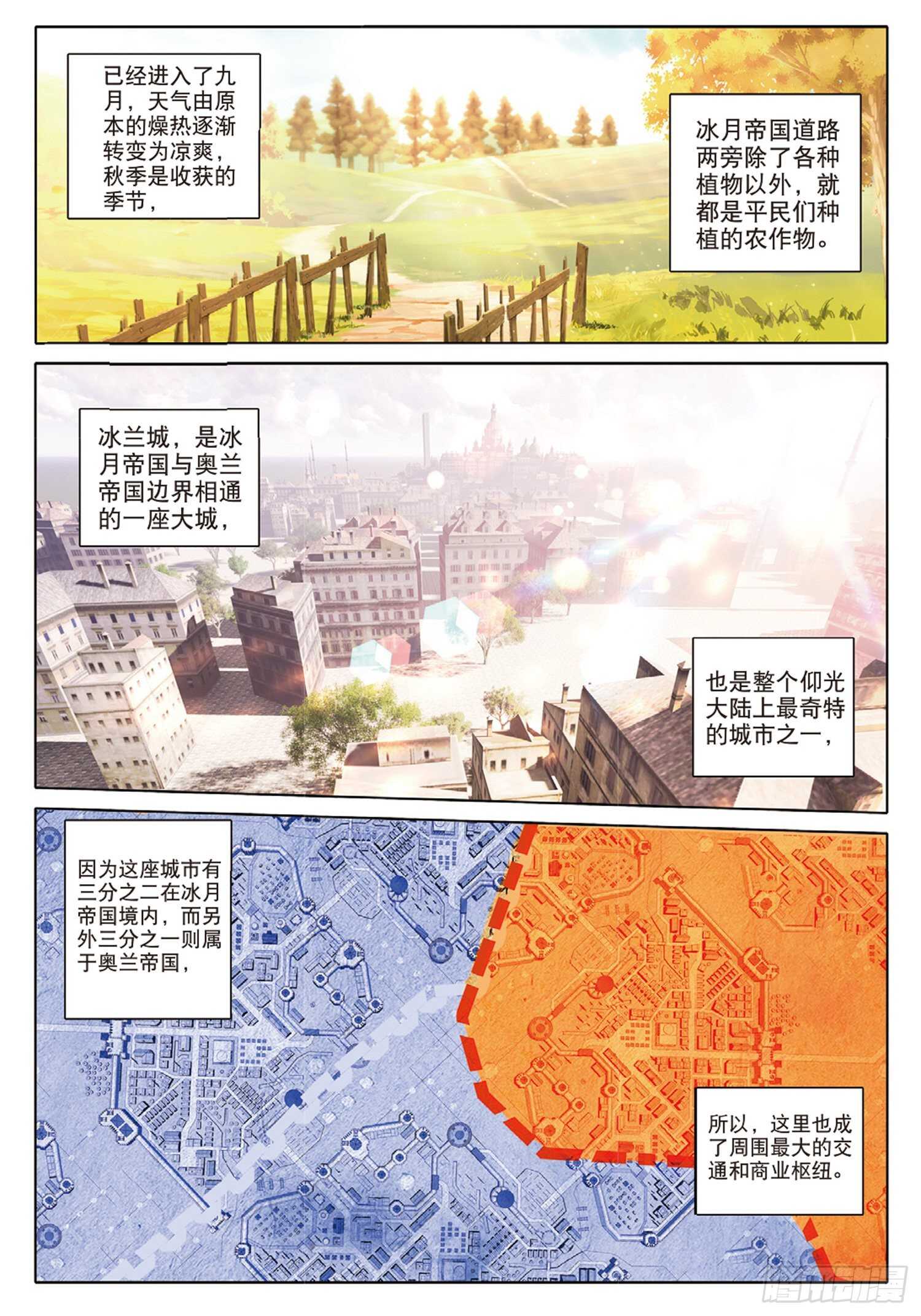 34 龙神传说（下）7