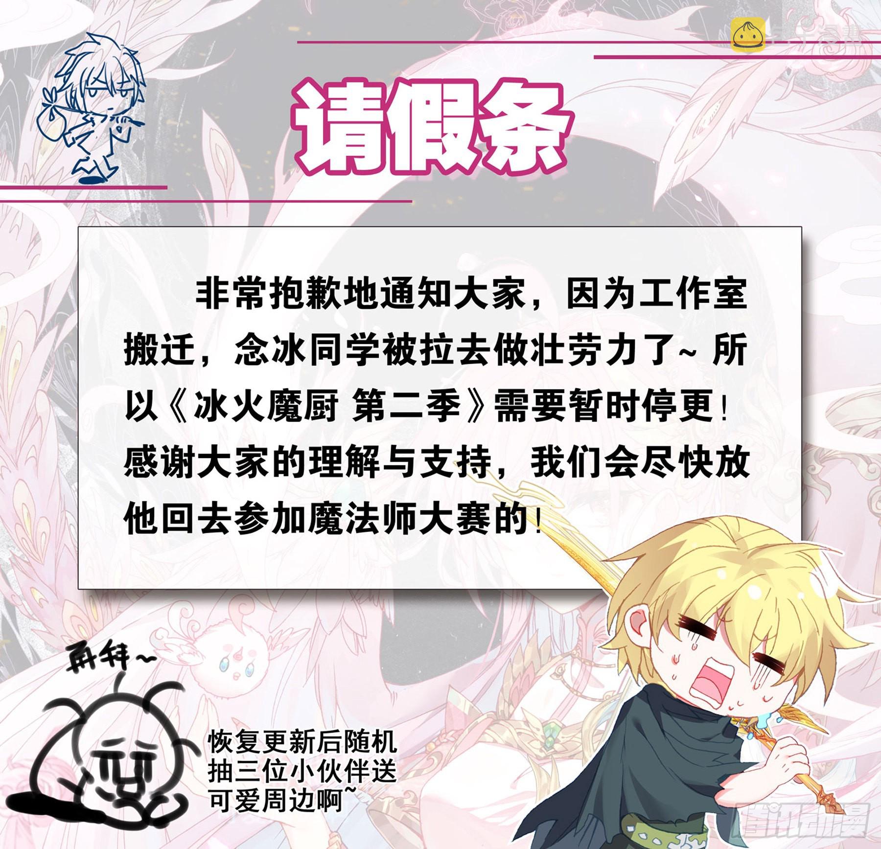 请假条0