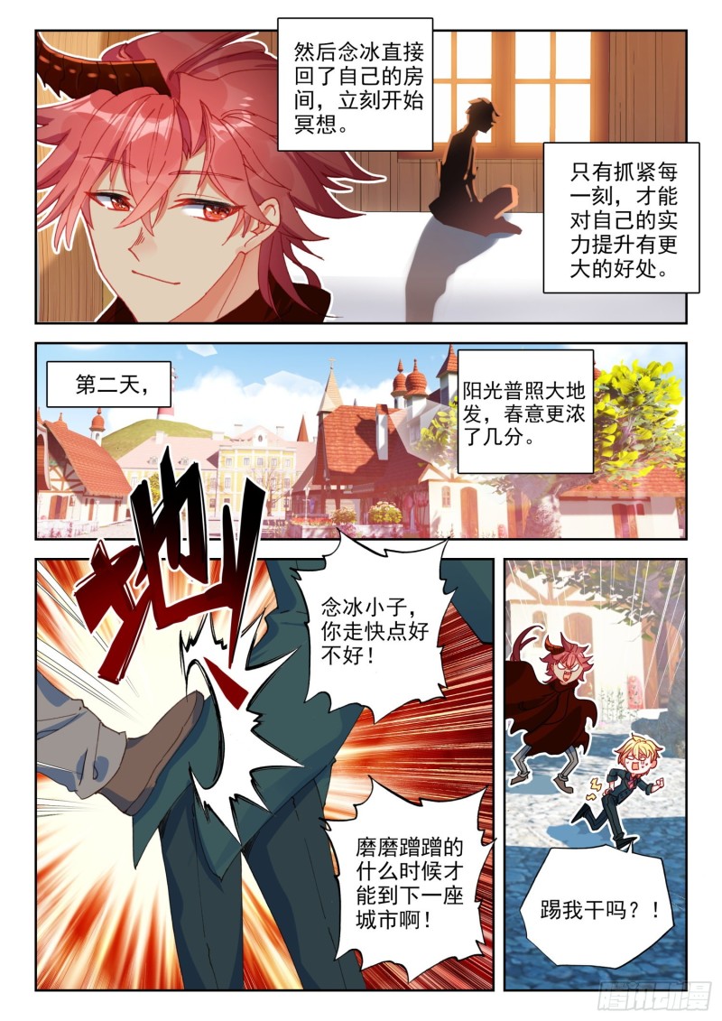 72 凤女的身世（下）10