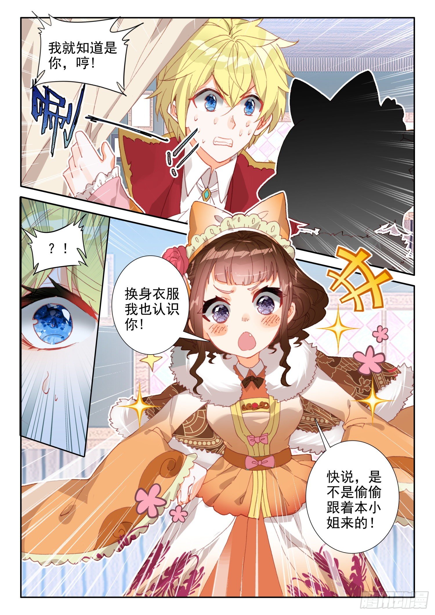 86 重临都天城（下）7