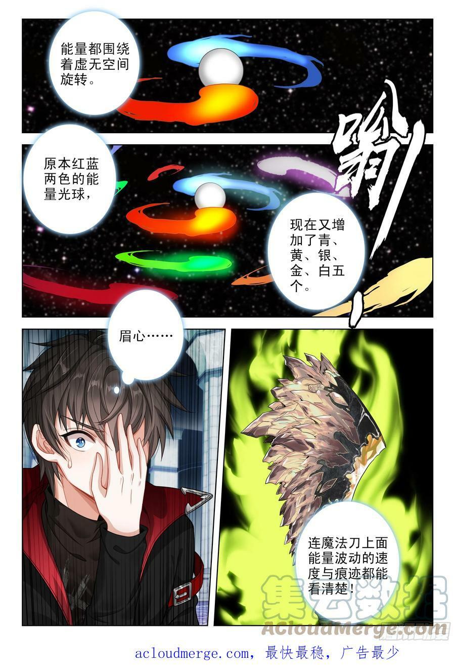 111 这个疯女人（下）8