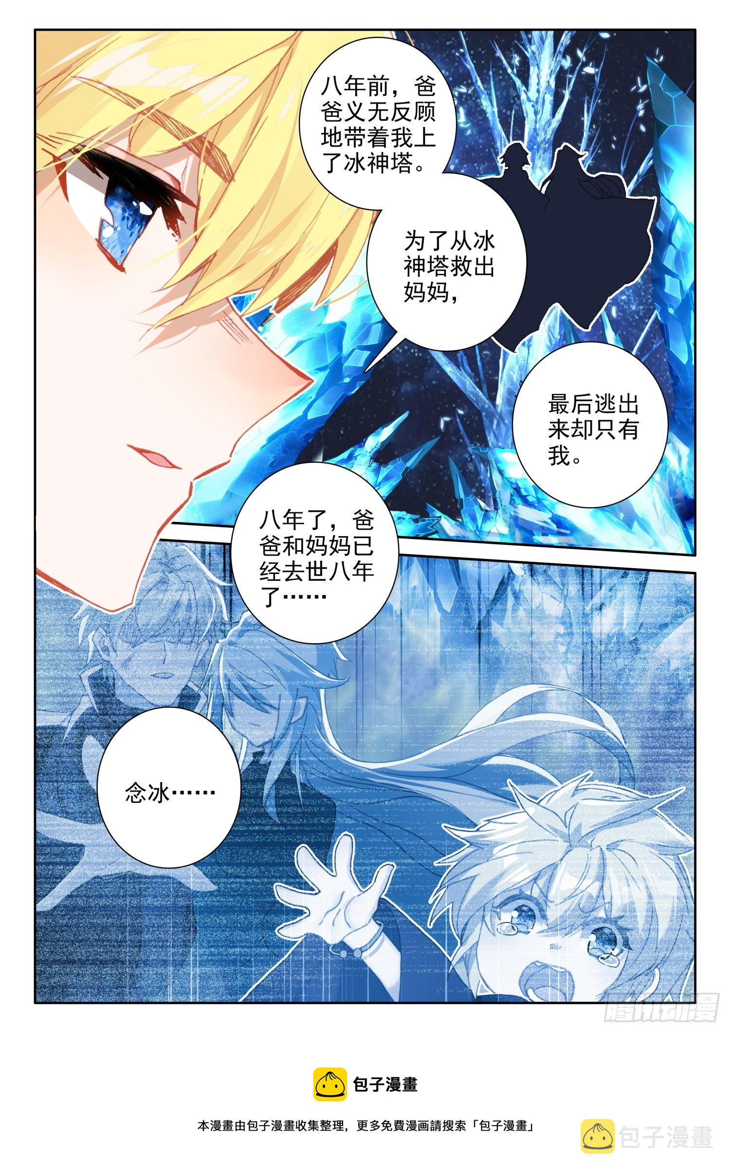 88 血浓于水（上）11
