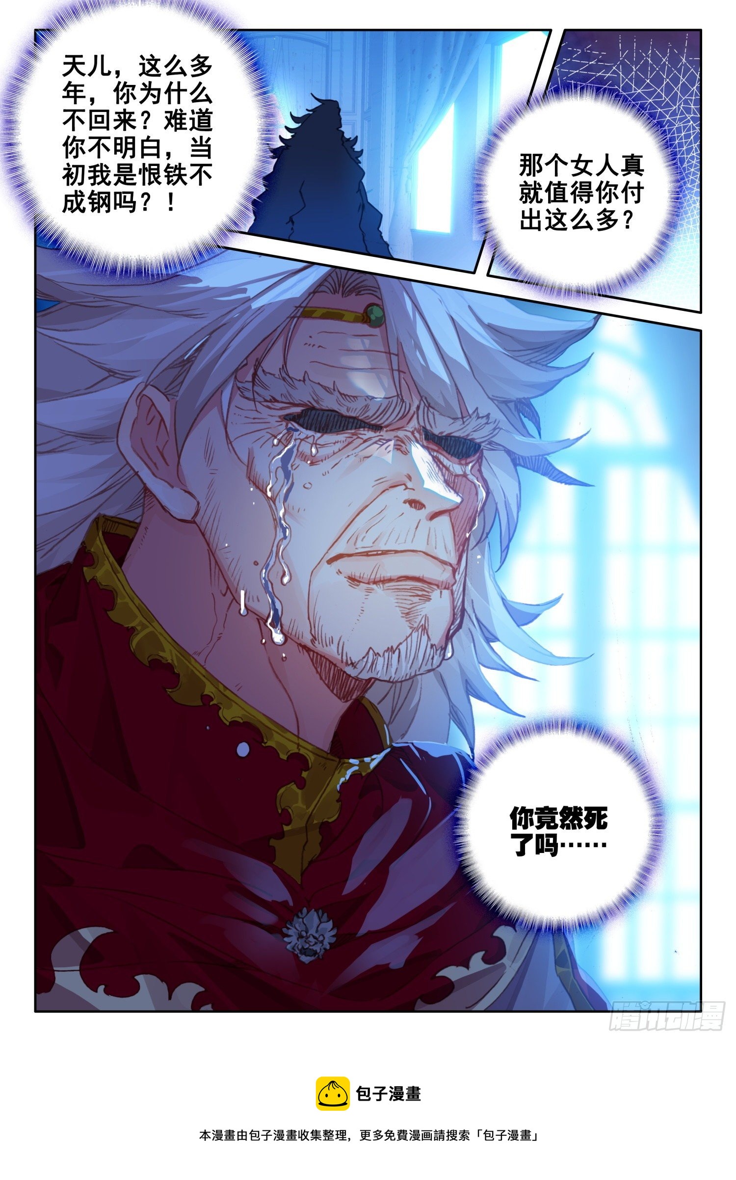 90 顶级魔导师的实力（下）11