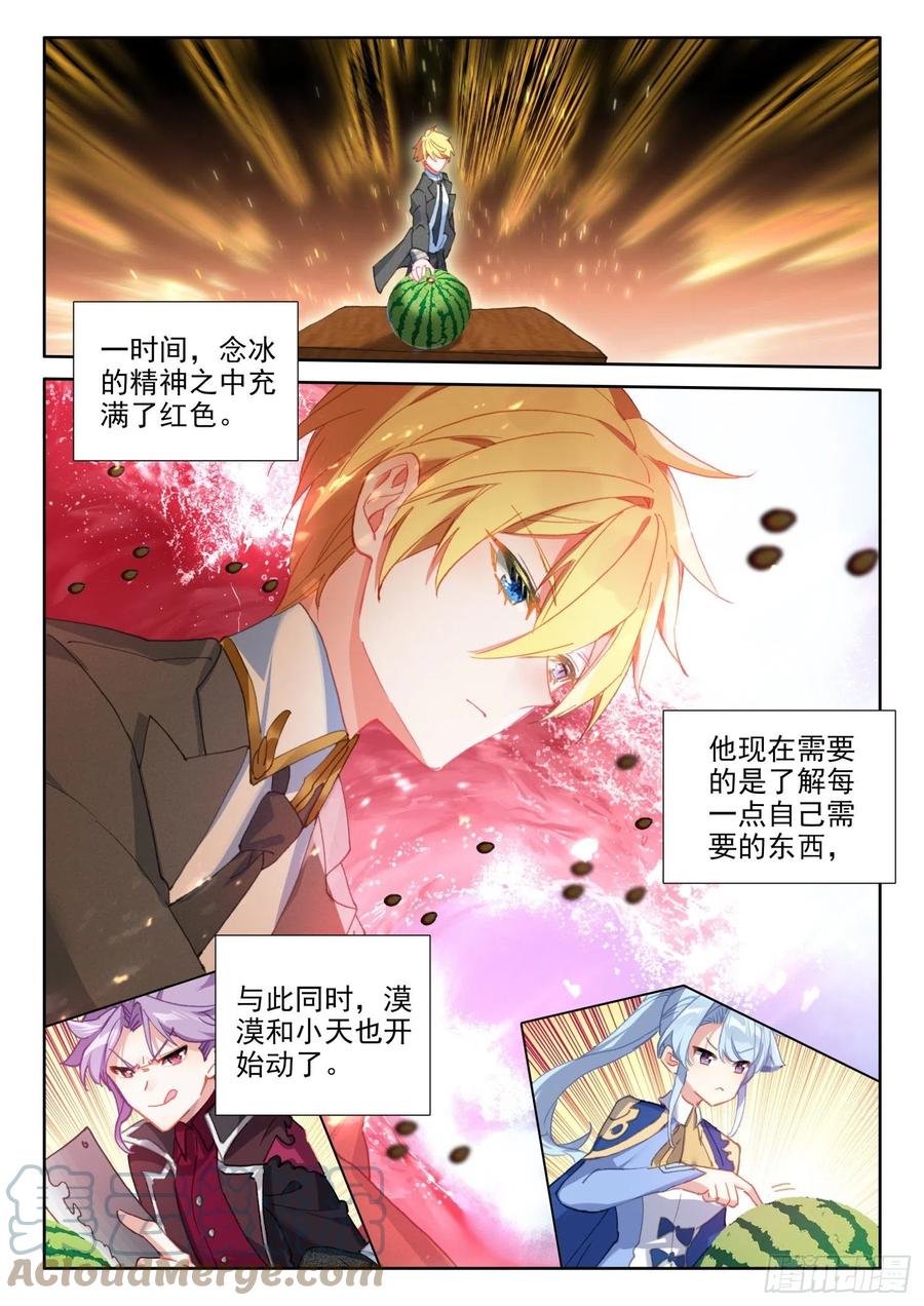 81 西瓜？（上）7