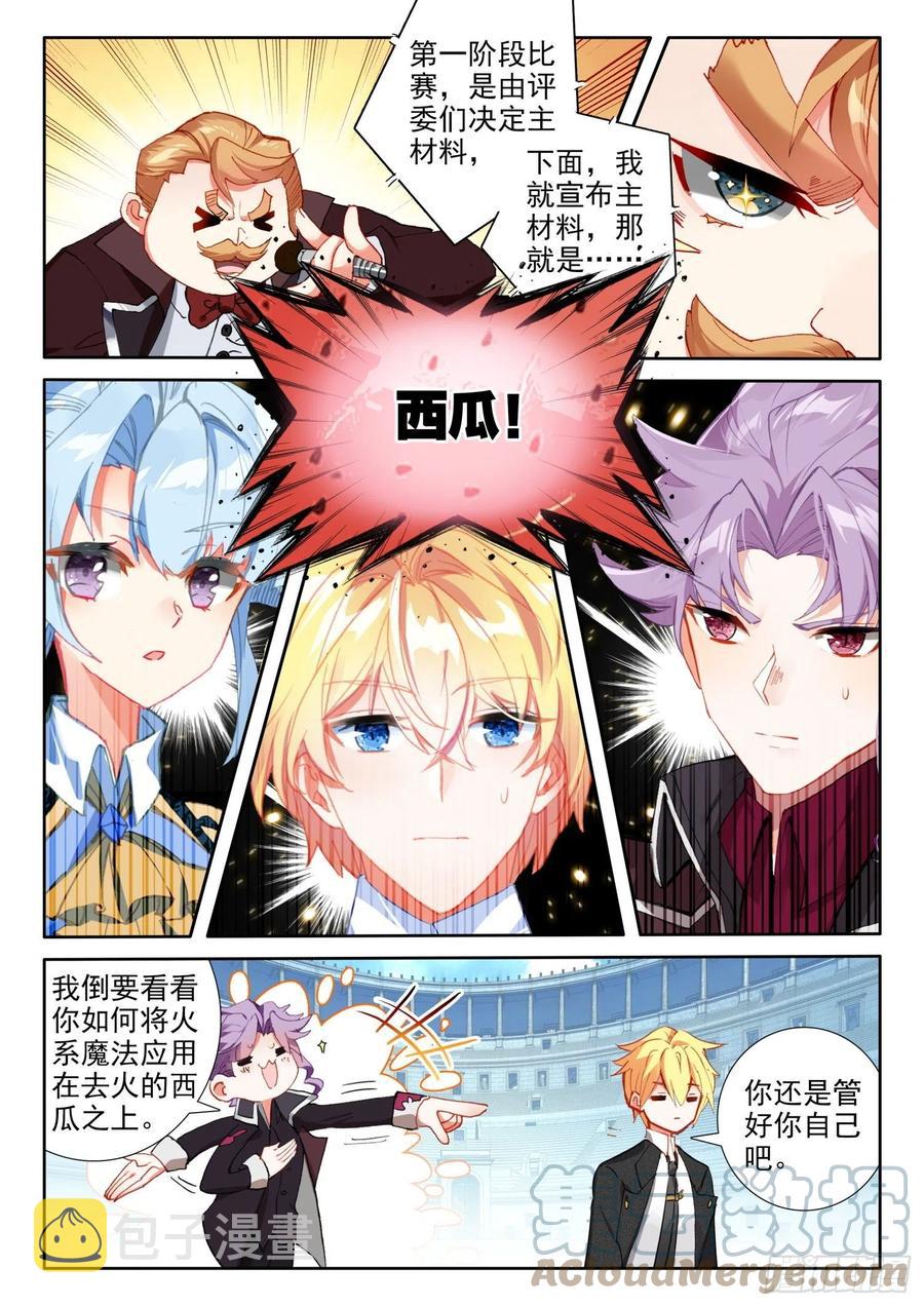 81 西瓜？（上）5