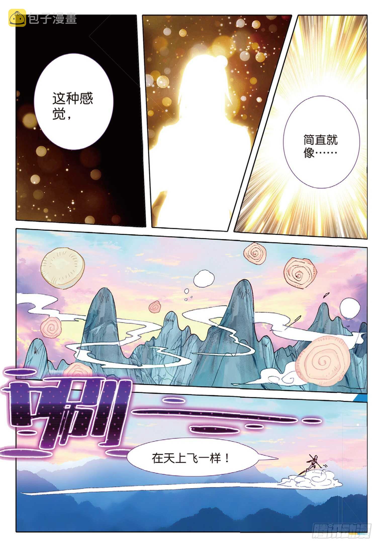 40 一品牛肉面（下）3