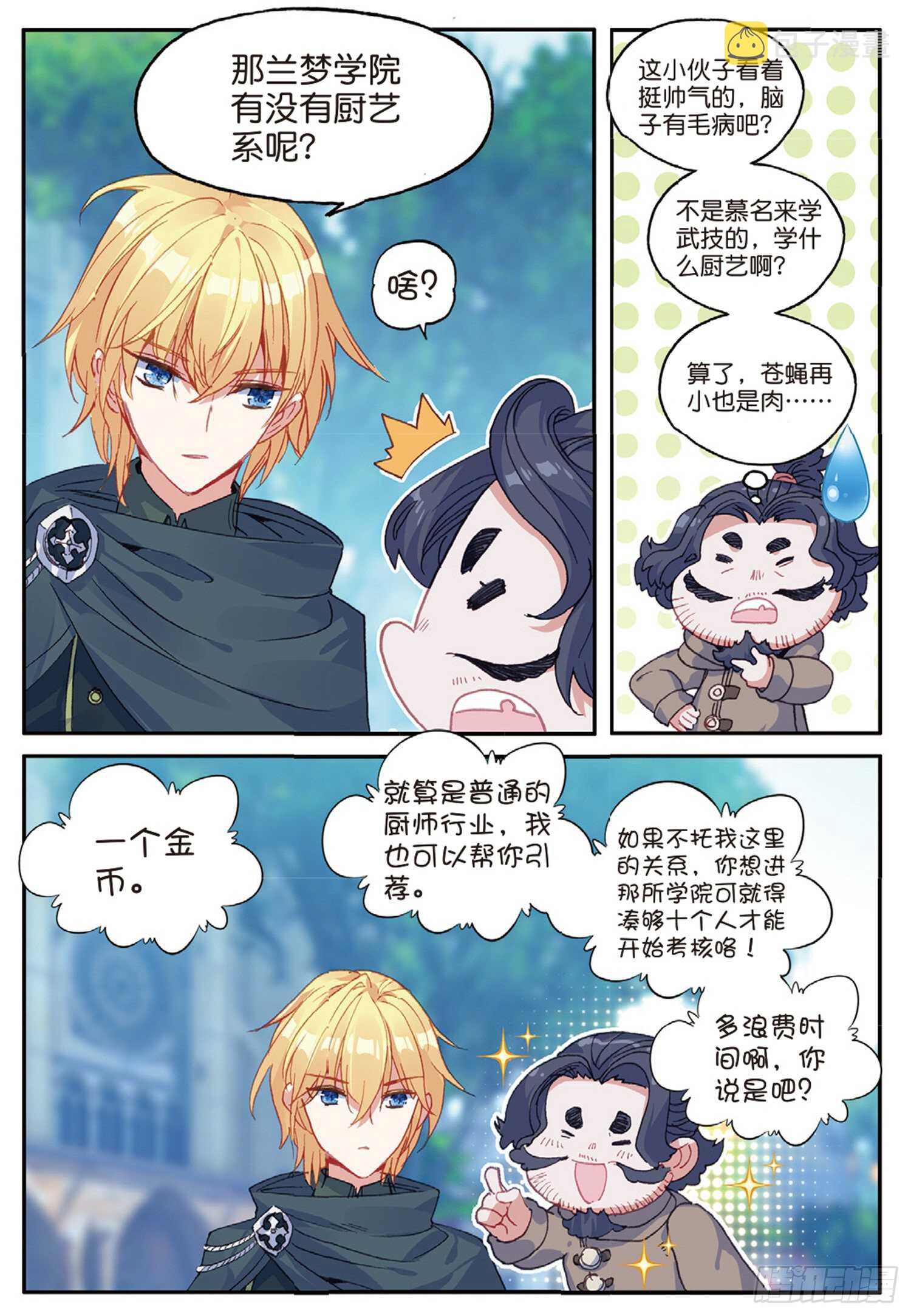49 兰梦城（上）4