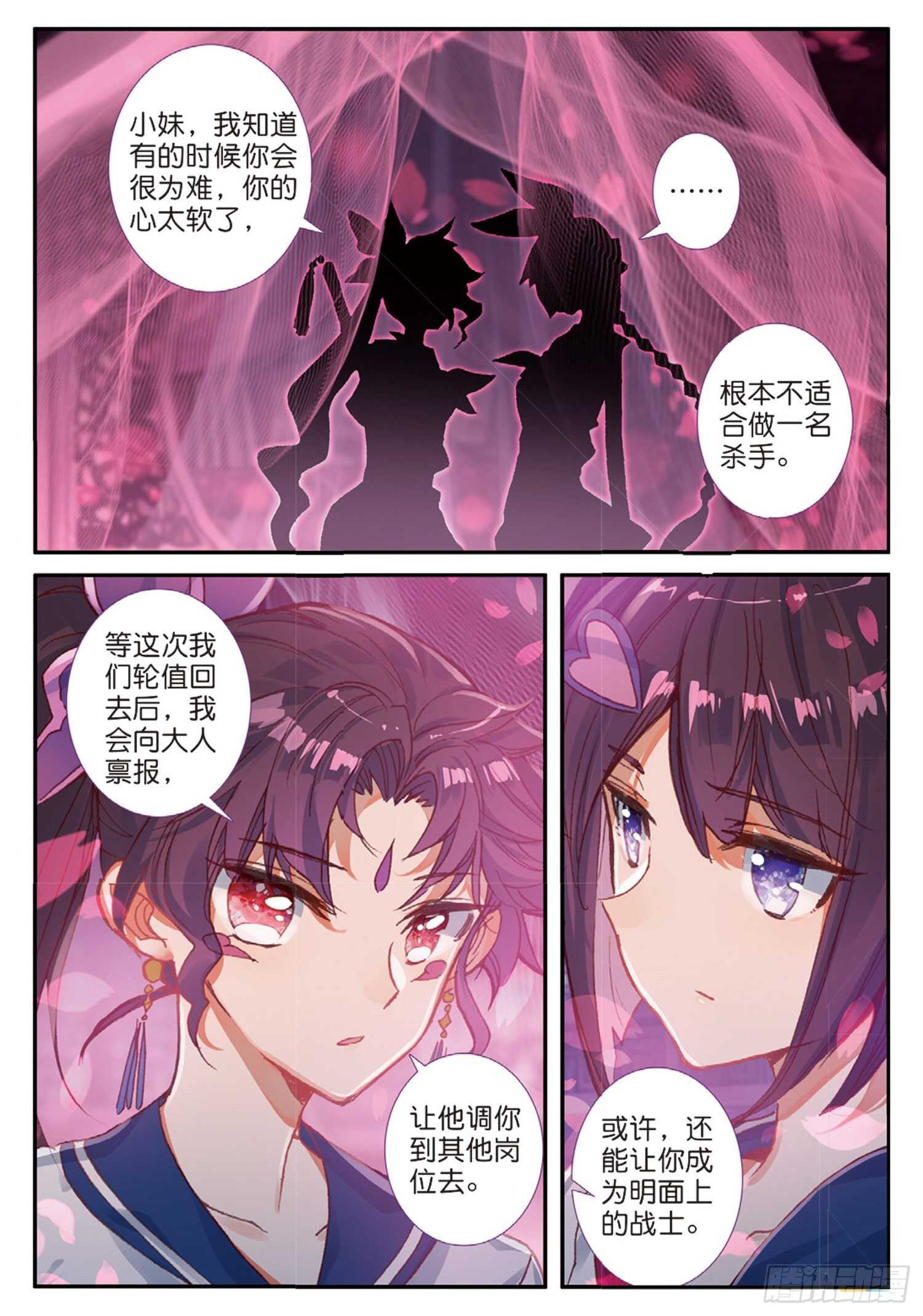 44 魔杀再现（下）3