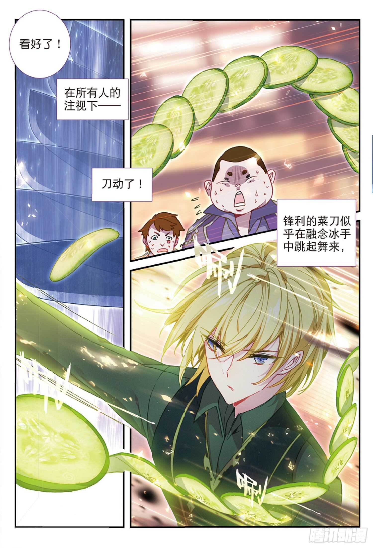 49 兰梦城（下）6