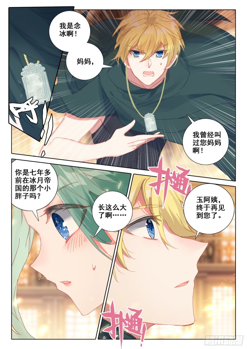 67 玉阿姨（下）3