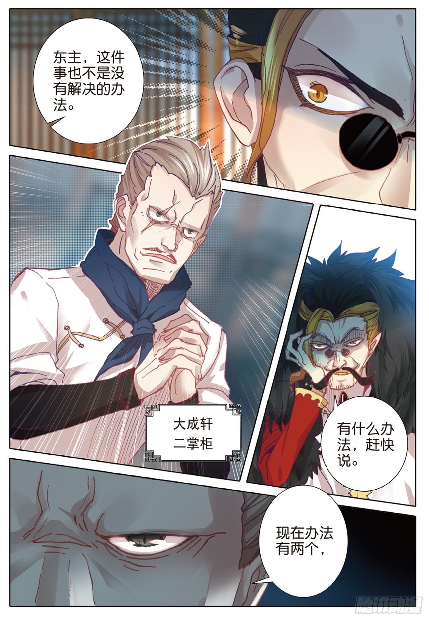 18 你到底是谁3