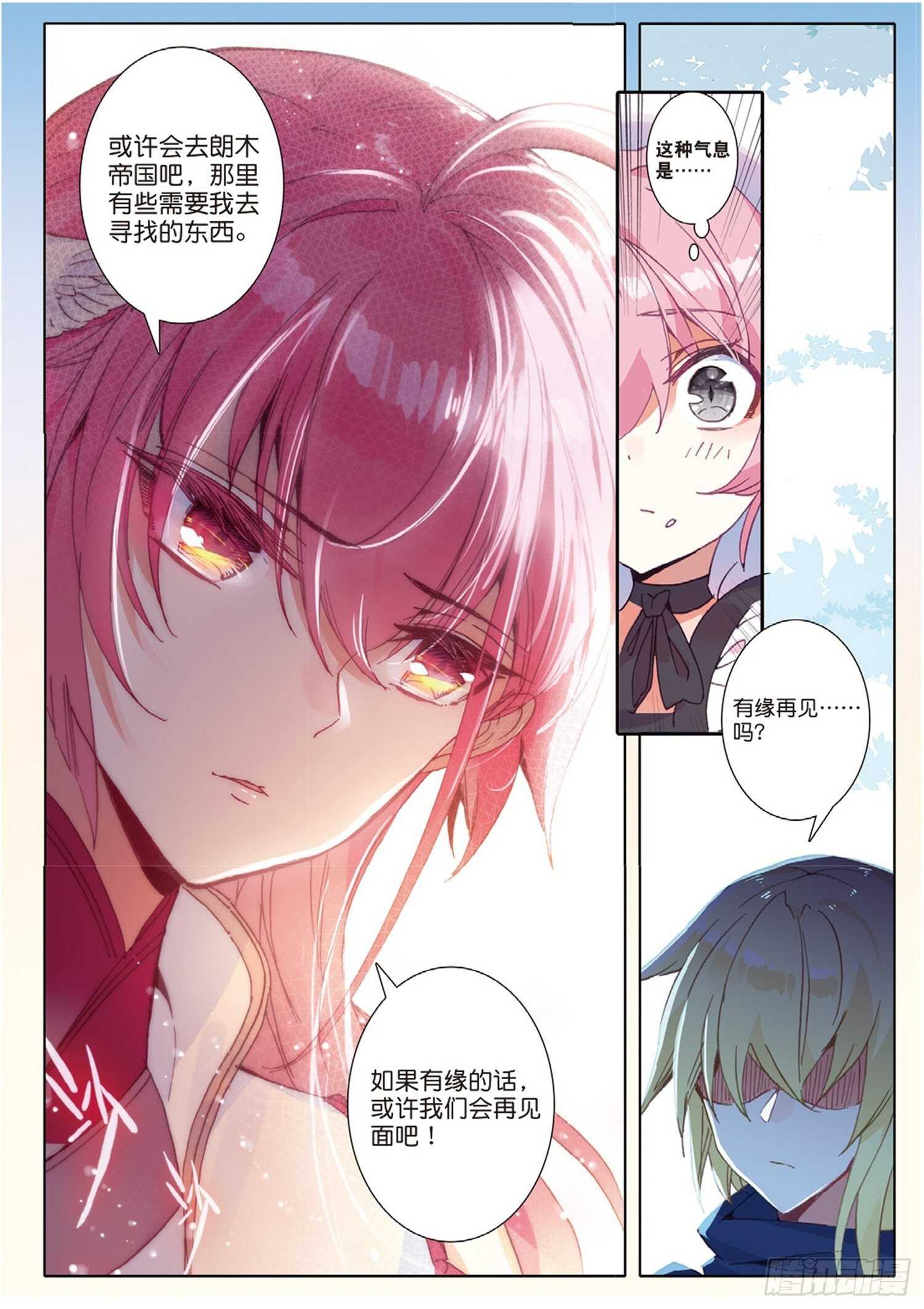 27 离愁（上）6