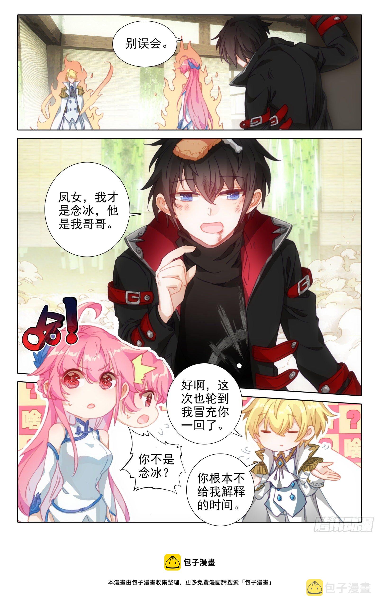 93 相见不相识？（上）8