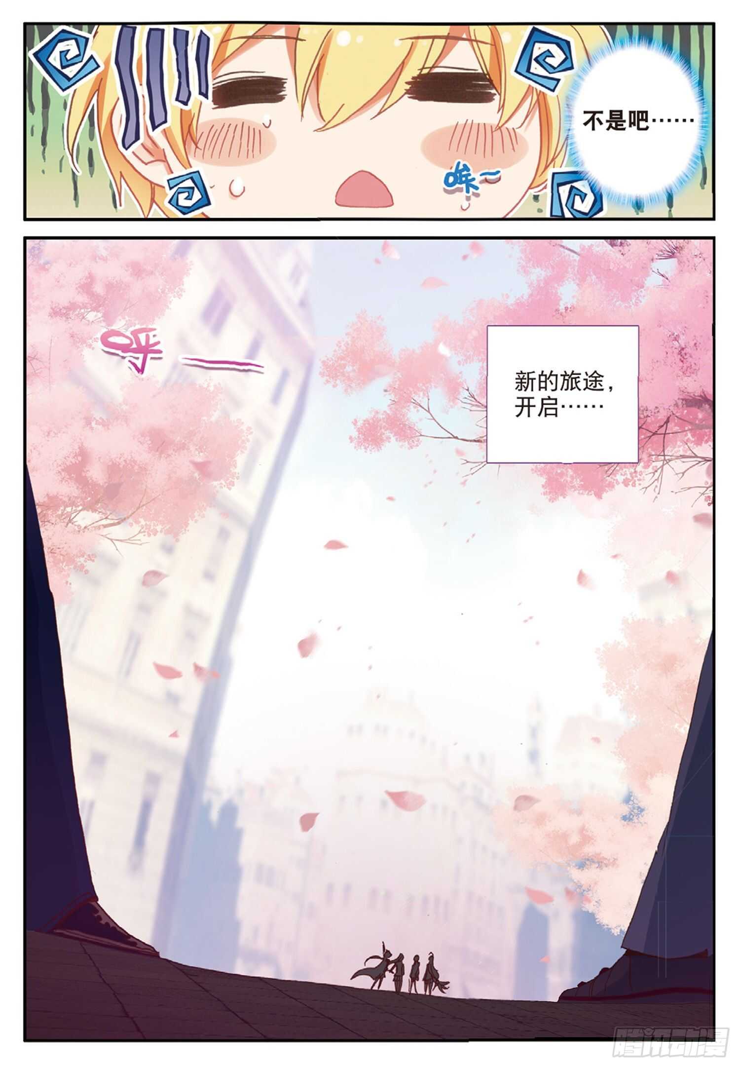 56 九龙至尊鼎（下）11