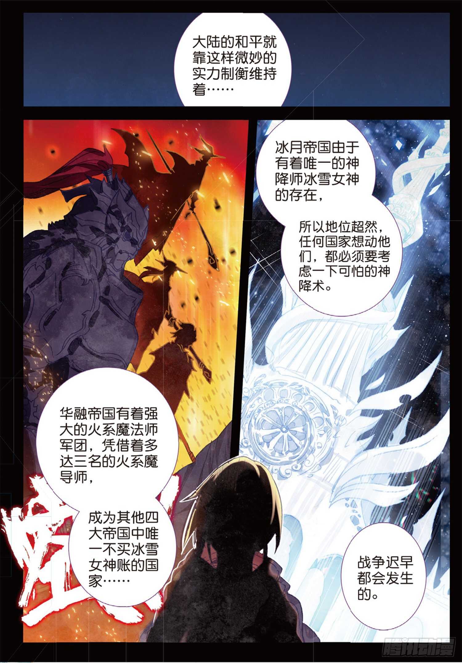 48 战争的开端（上）10