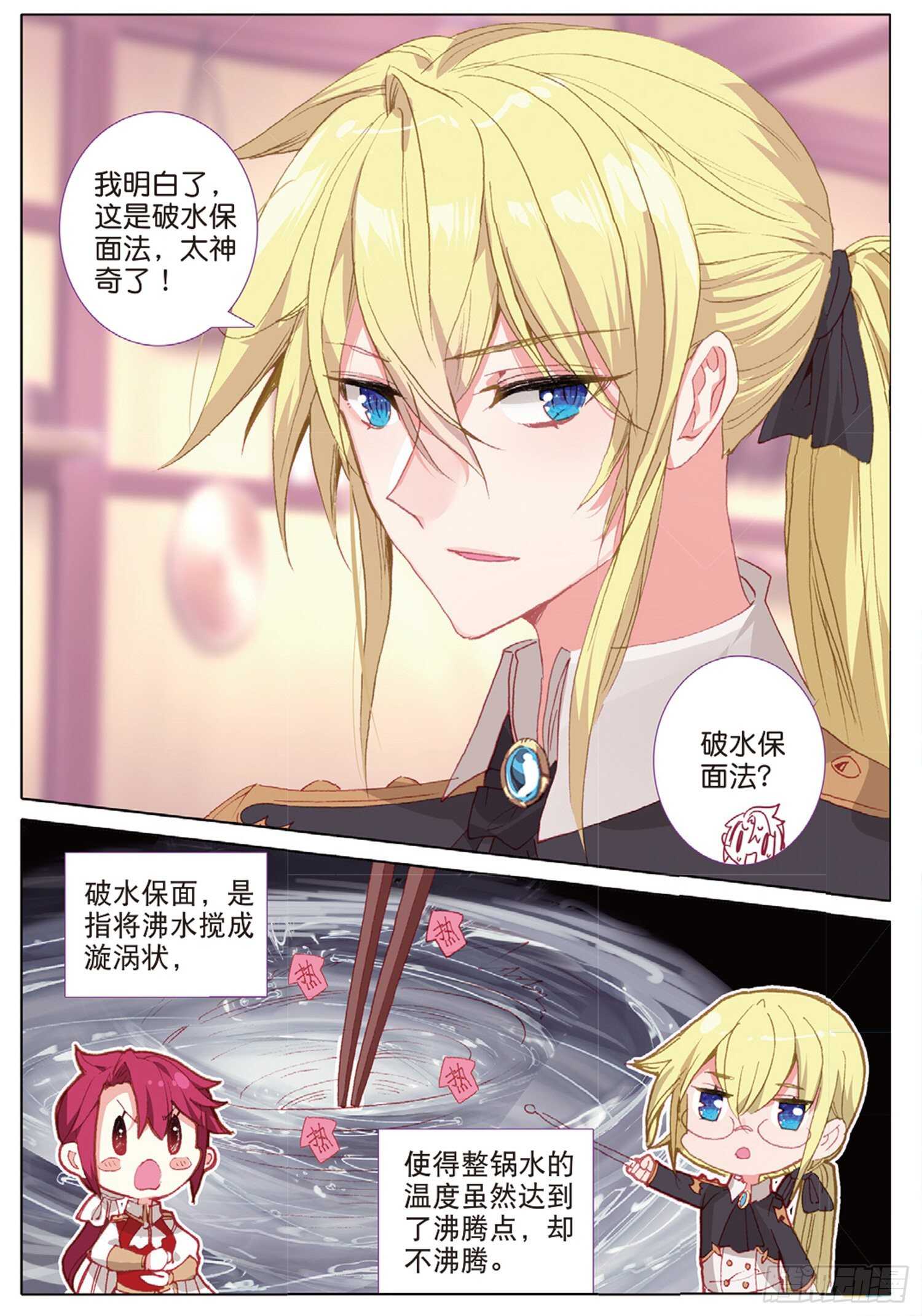 40 一品牛肉面（上）7