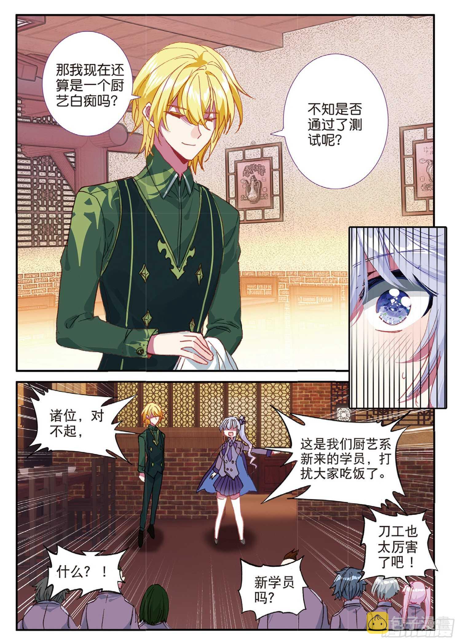 49 兰梦城（下）10