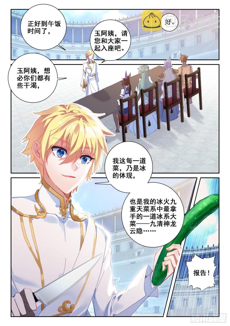68 误会（下）5