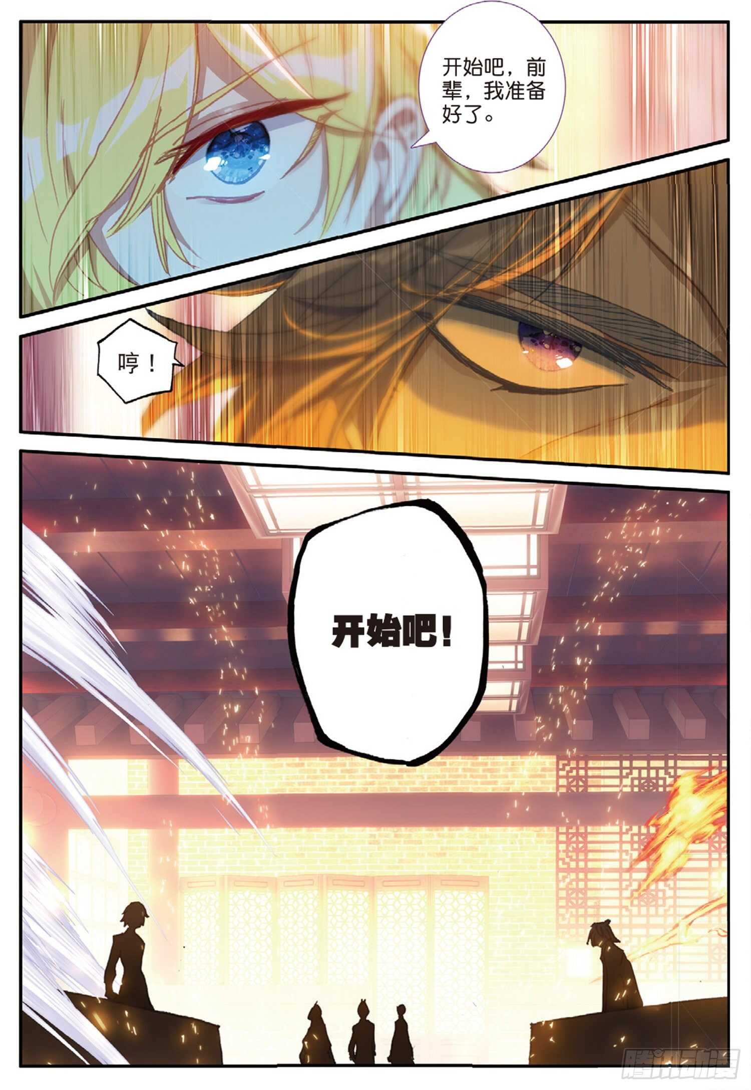 55 挑战开始（上）7