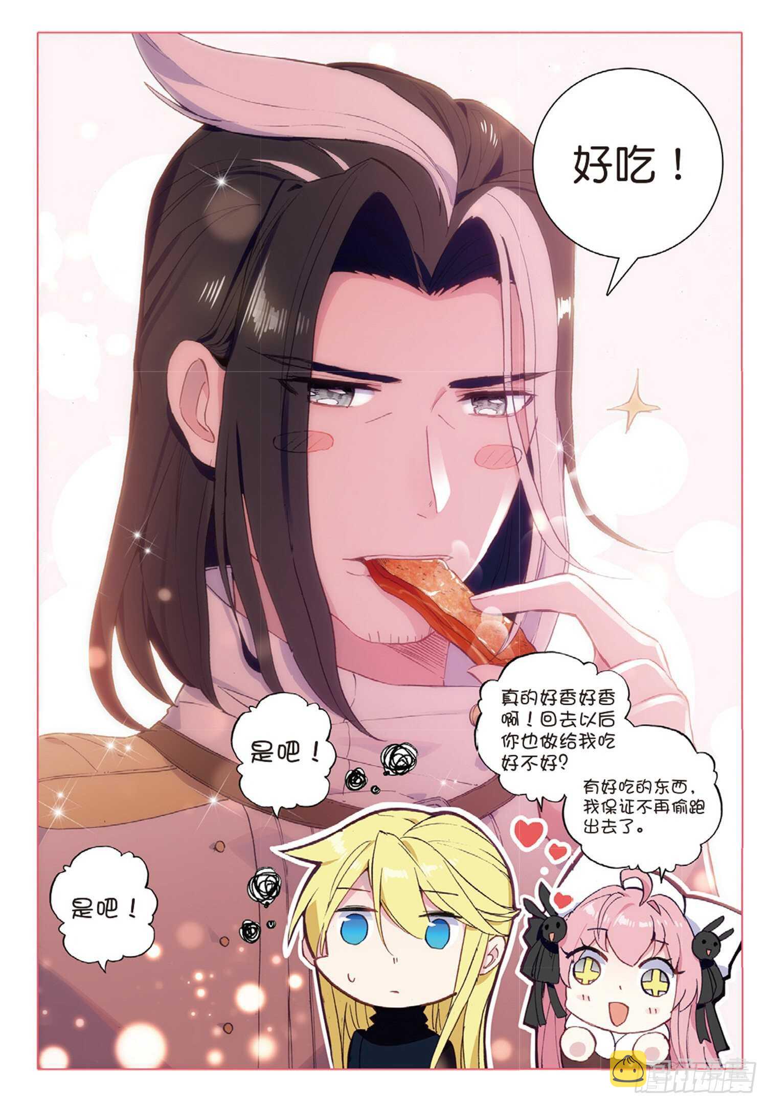 32 香獐的味道（下）2